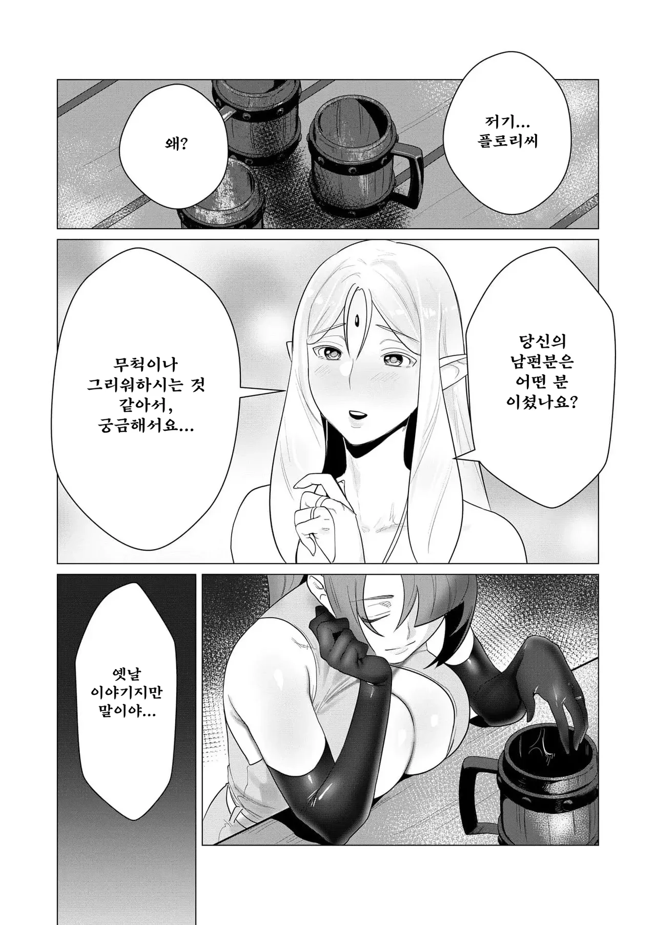 Manga Page 57