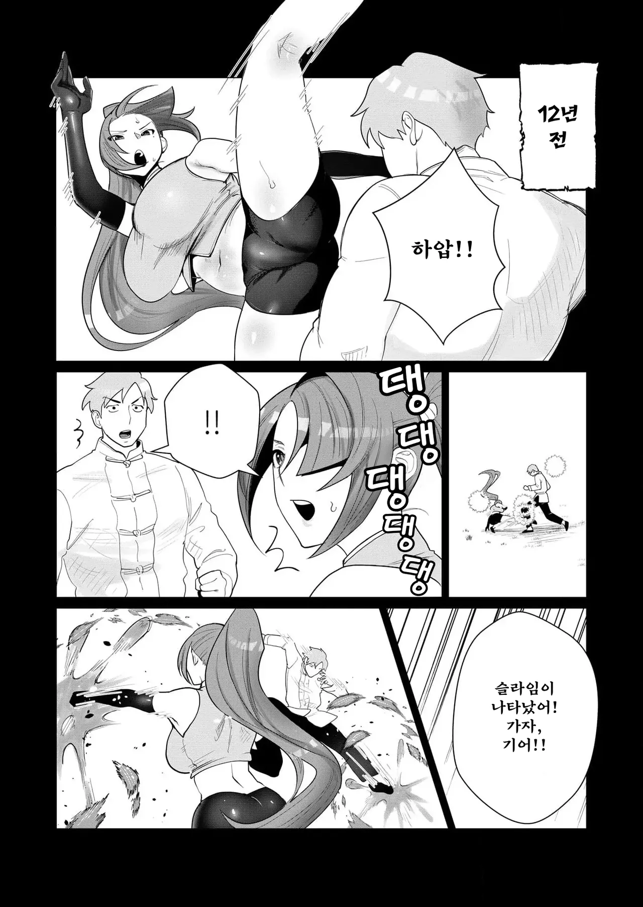 Manga Page 58