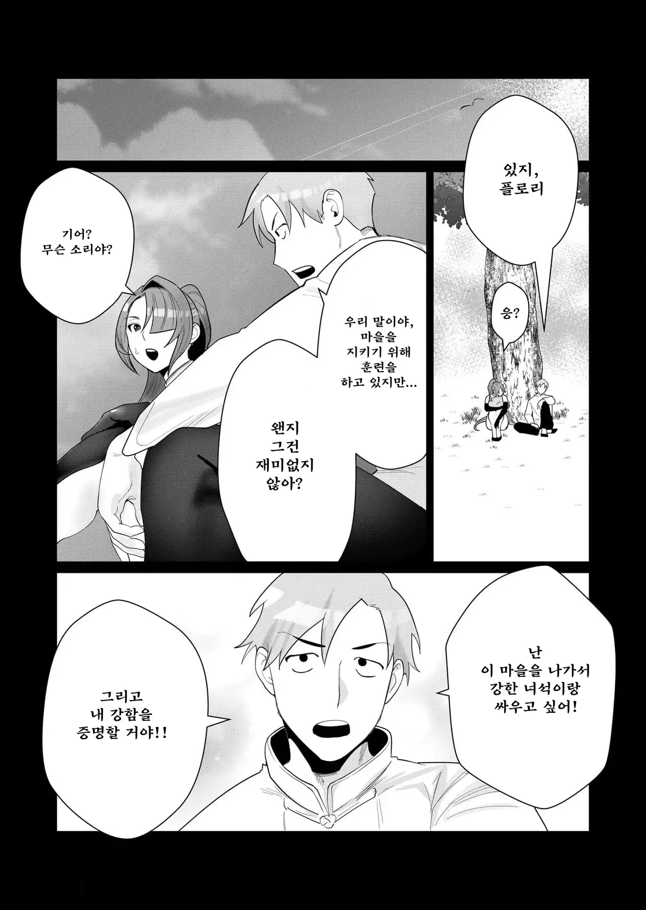 Manga Page 59