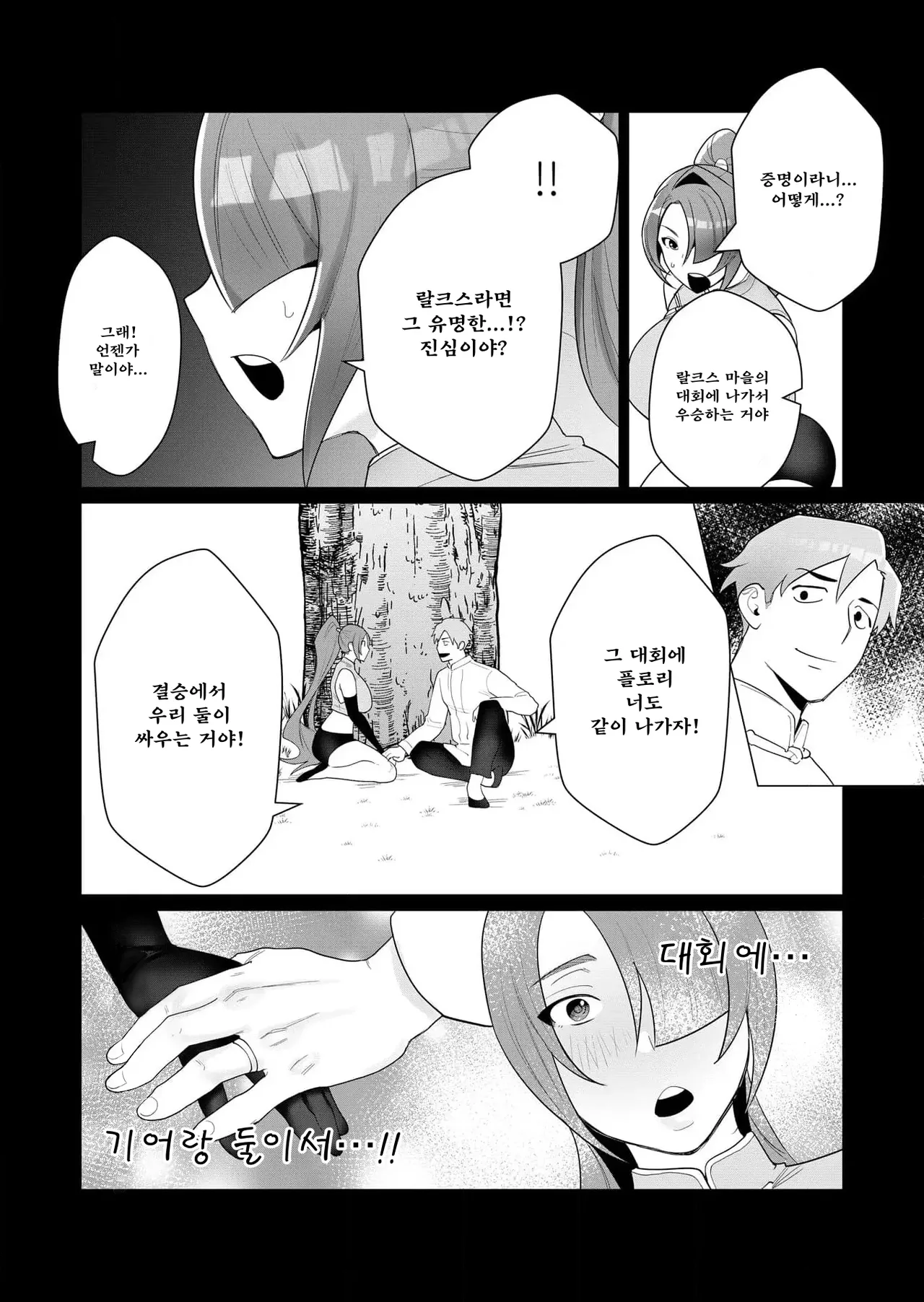 Manga Page 60