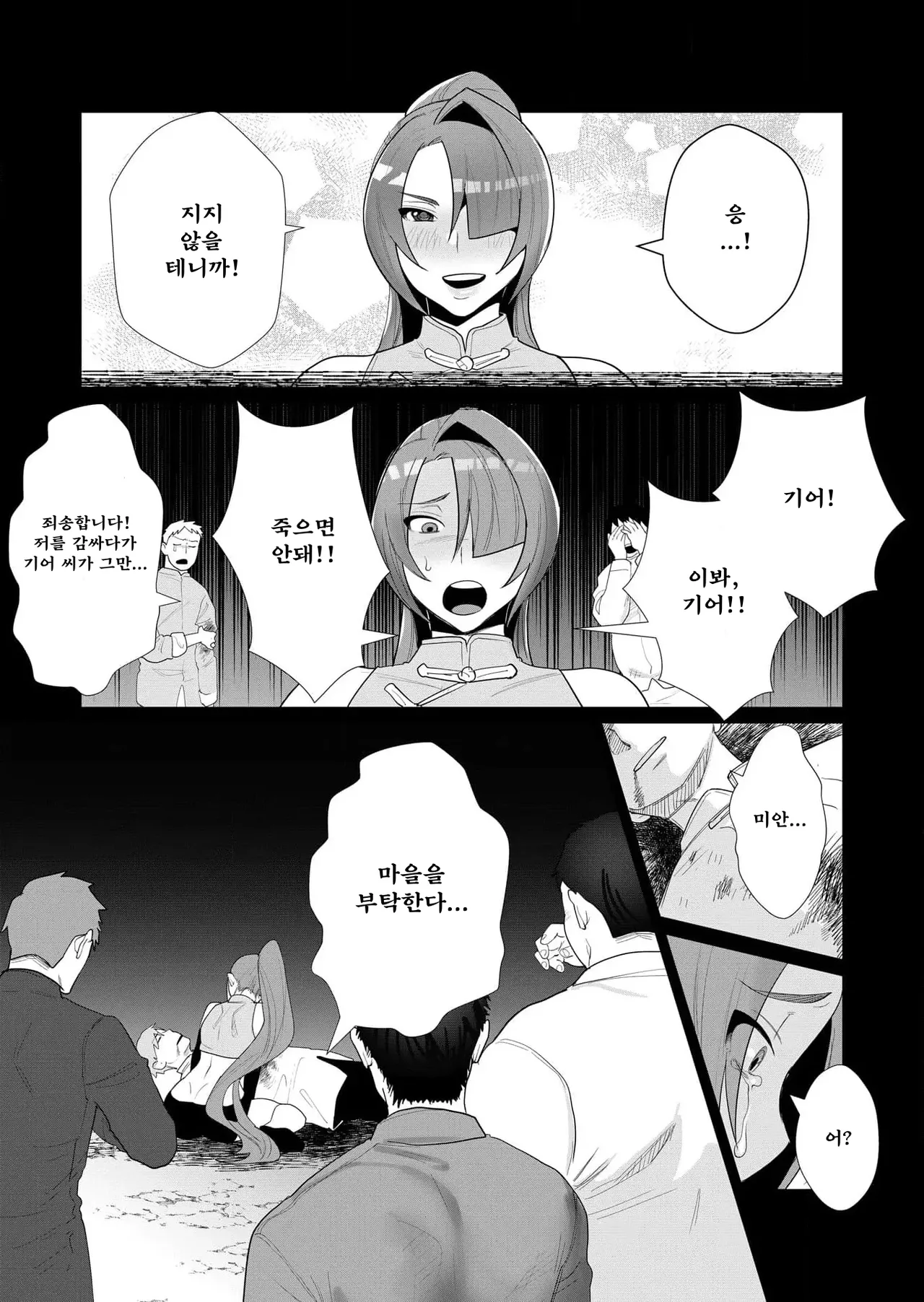 Manga Page 61
