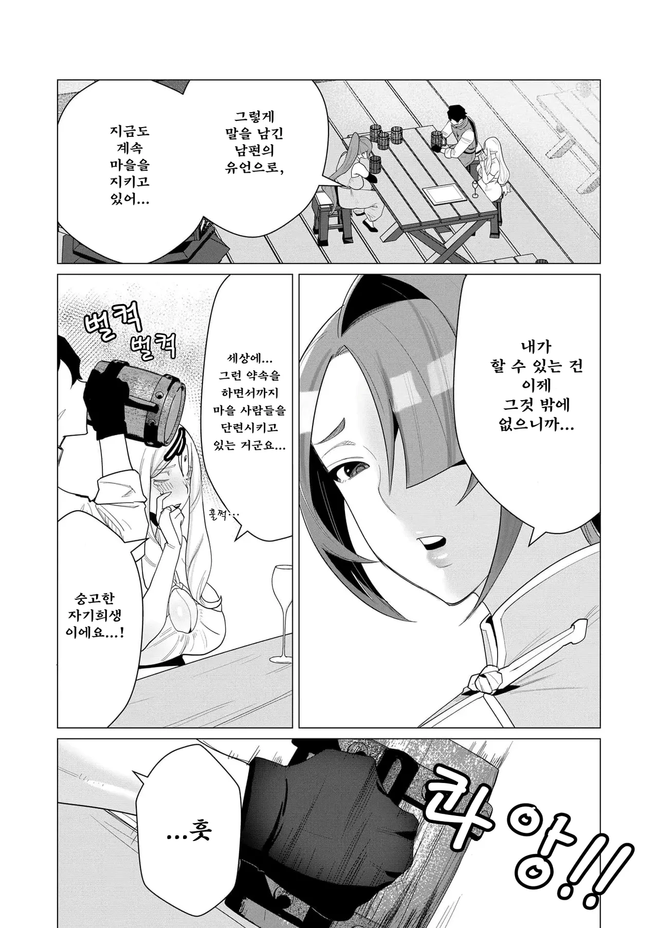 Manga Page 62