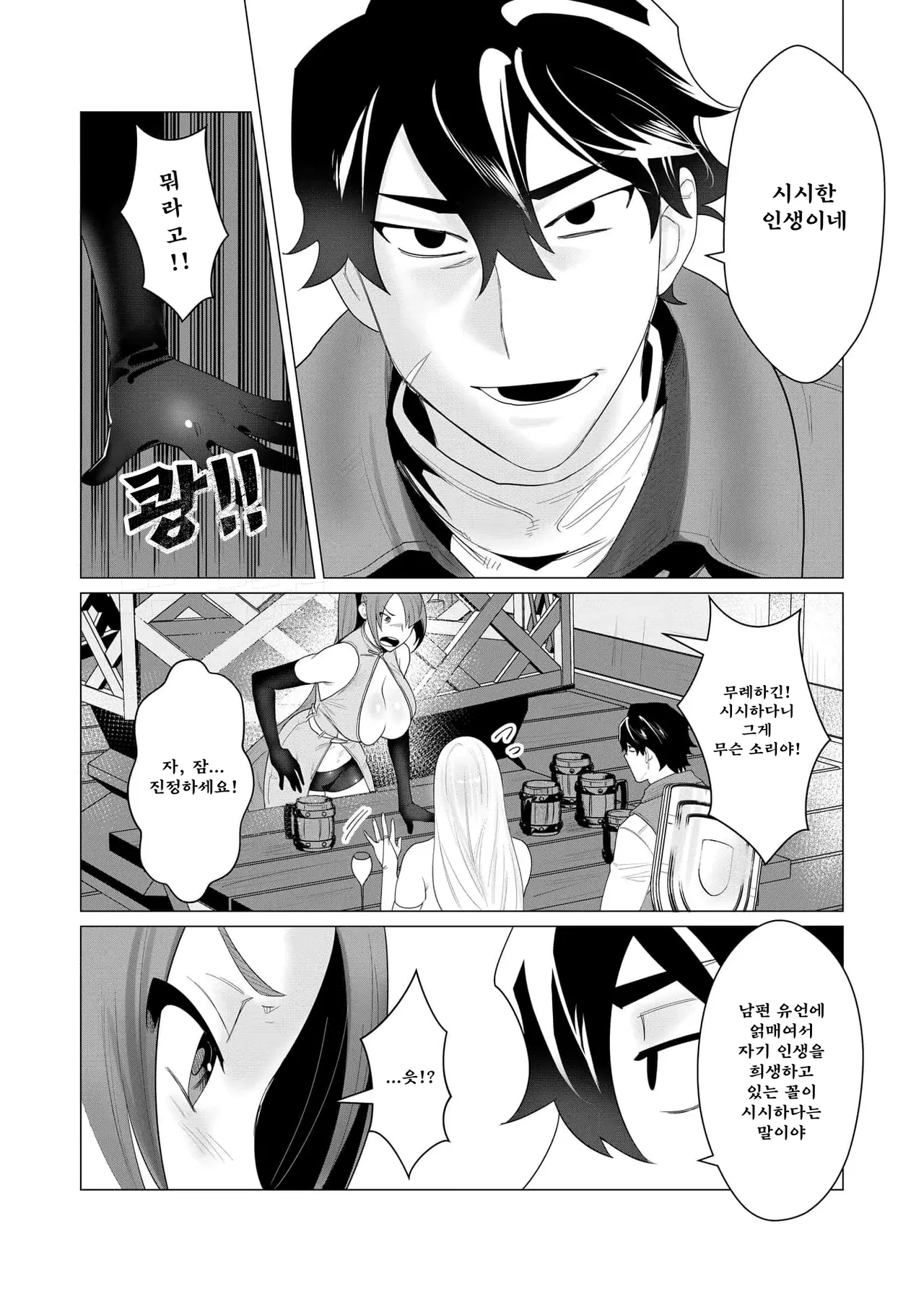 Manga Page 63