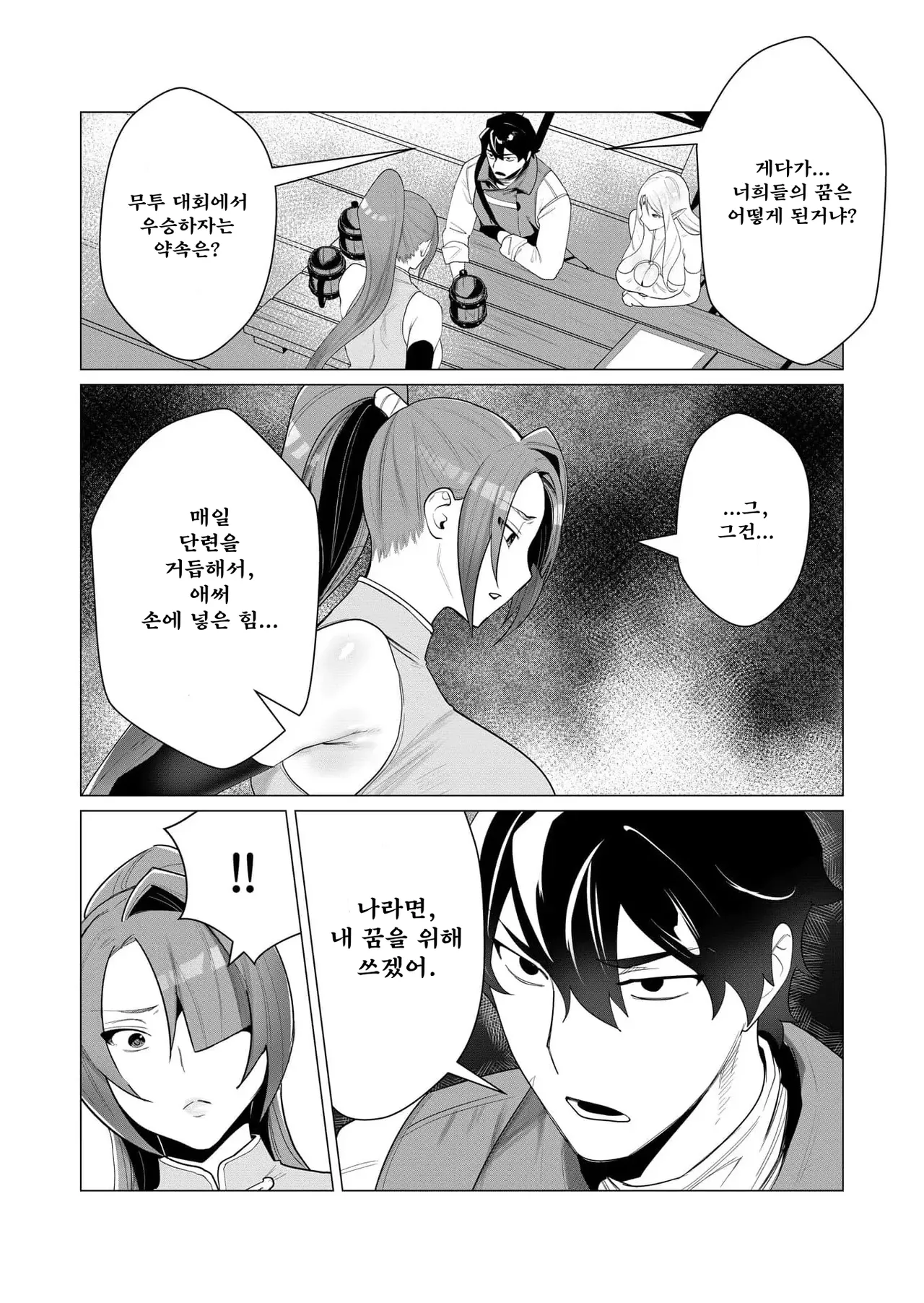 Manga Page 64