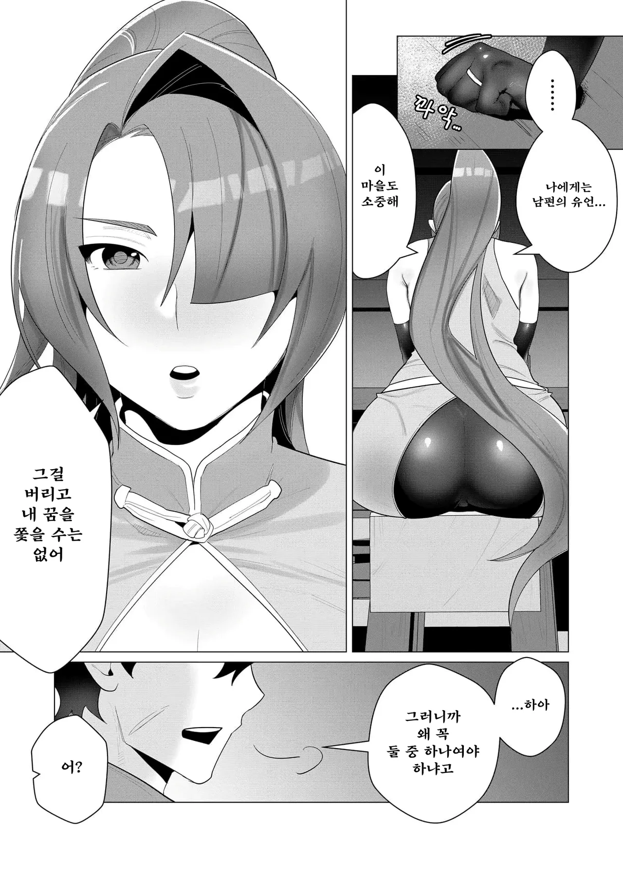 Manga Page 65