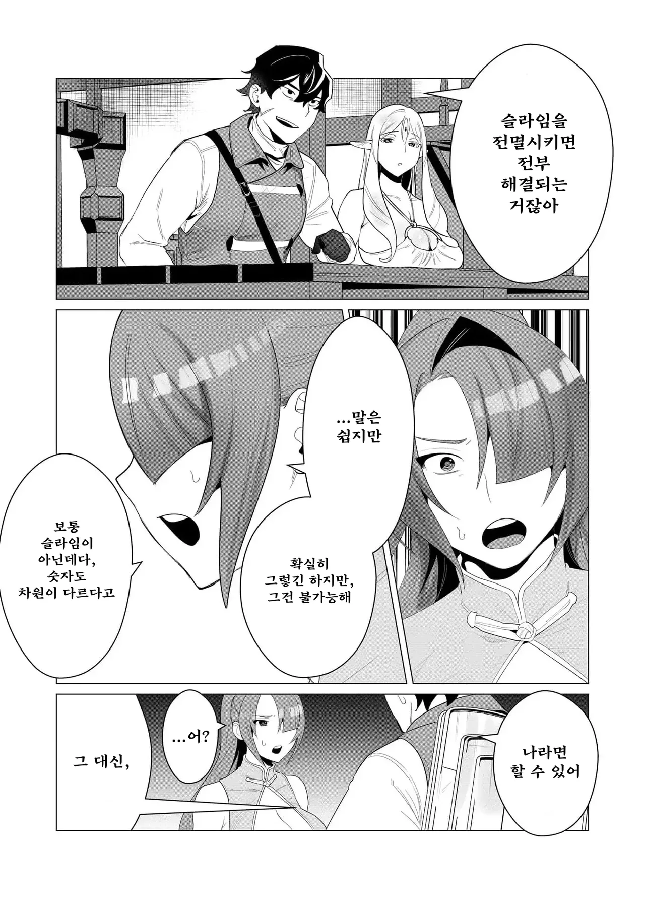Manga Page 66