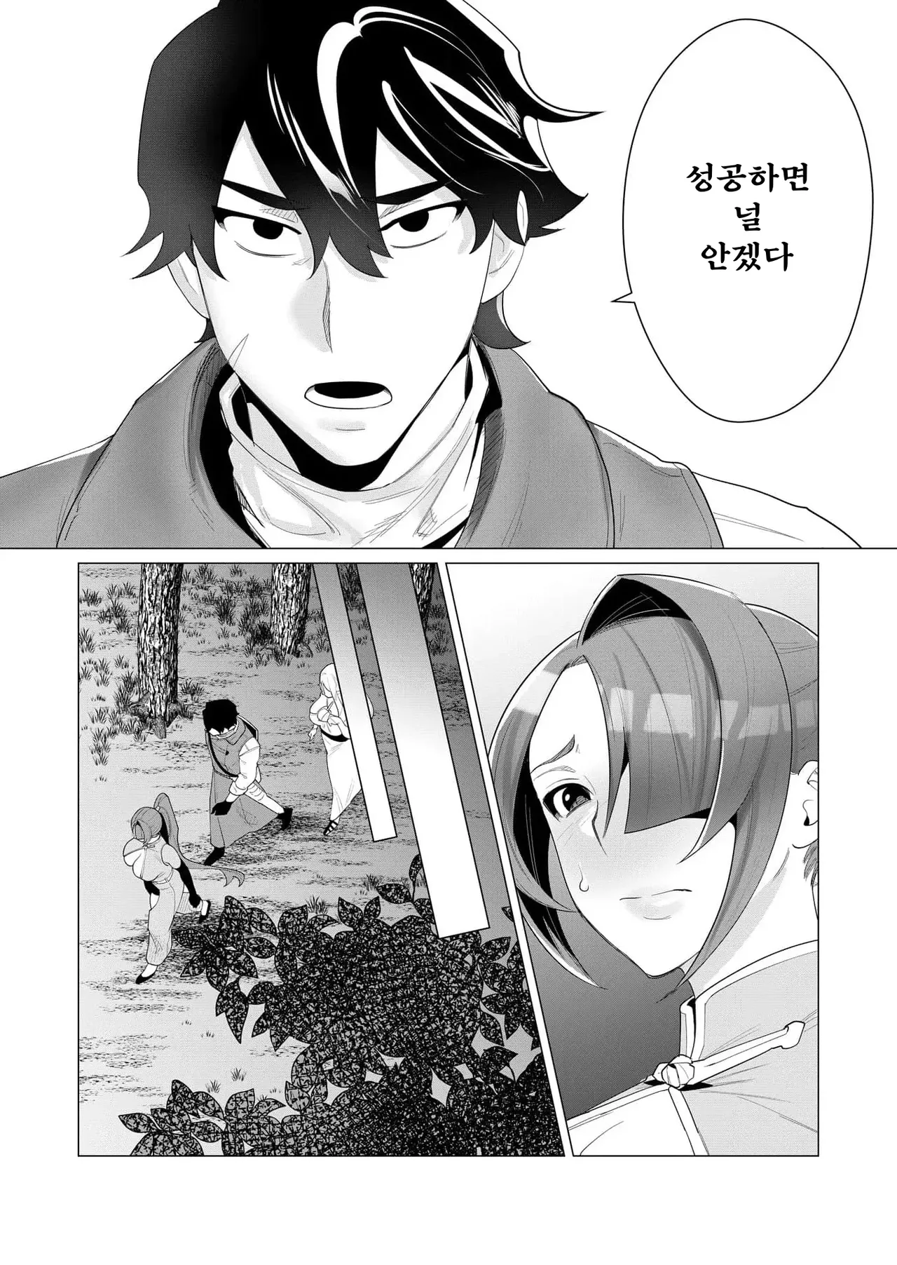 Manga Page 67