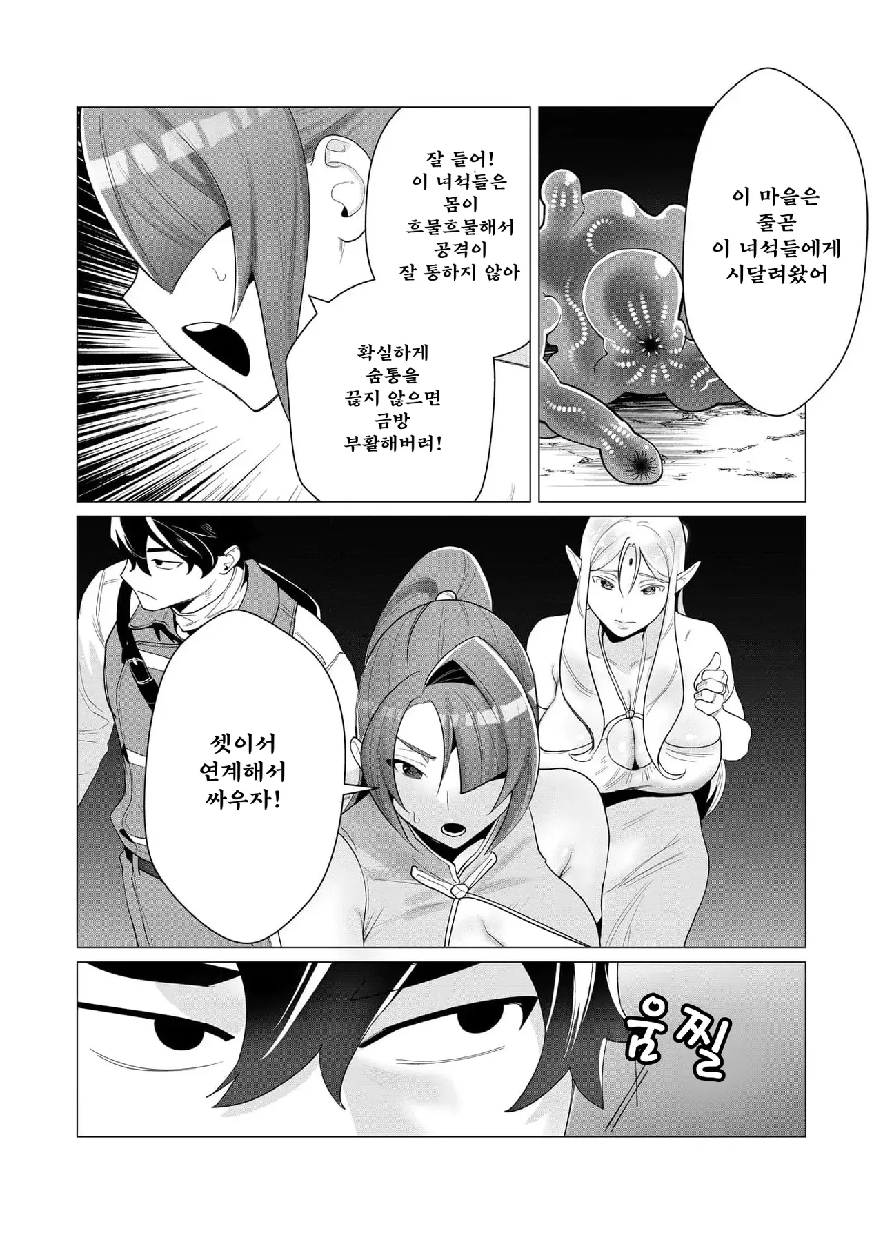 Manga Page 69