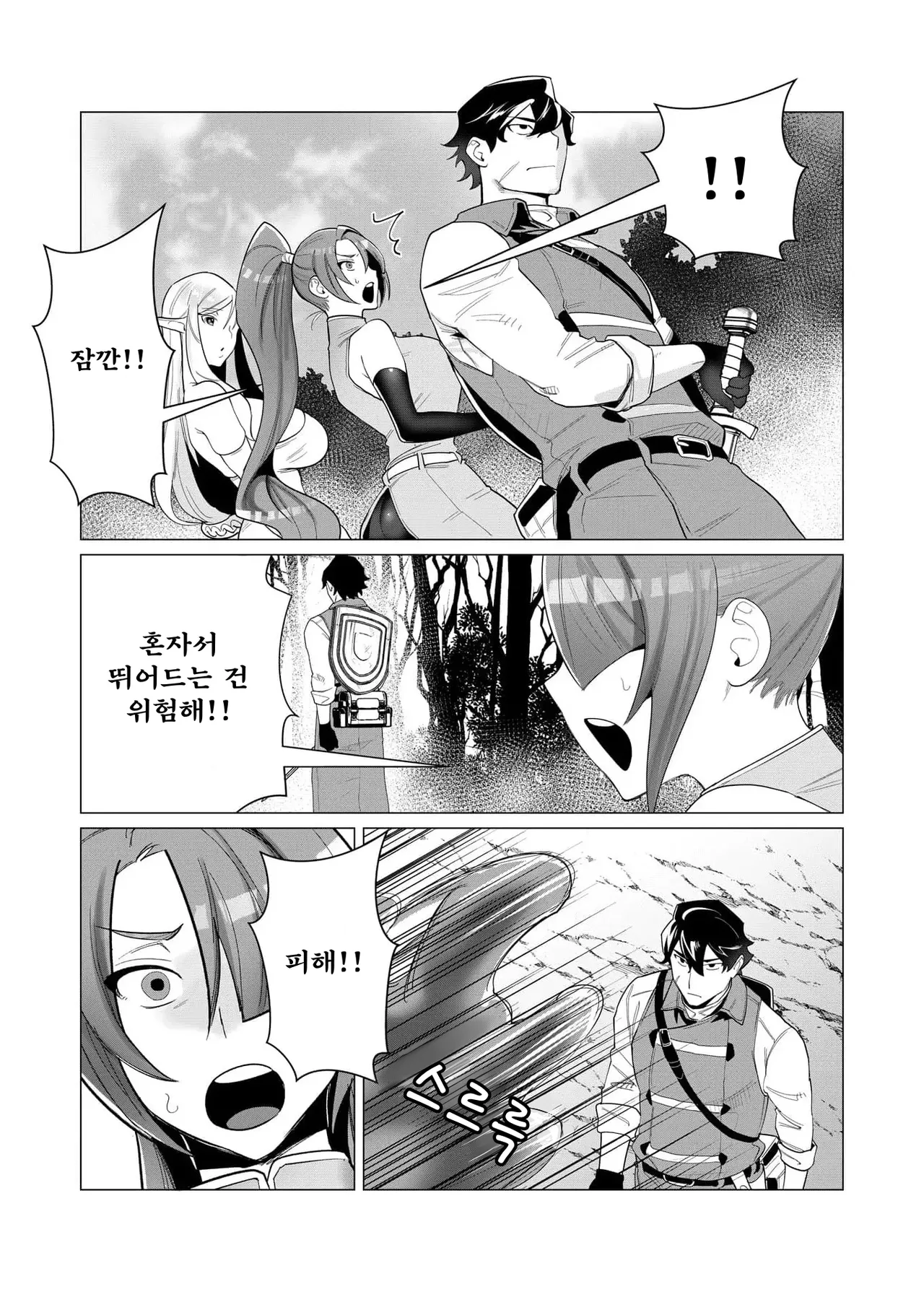 Manga Page 70
