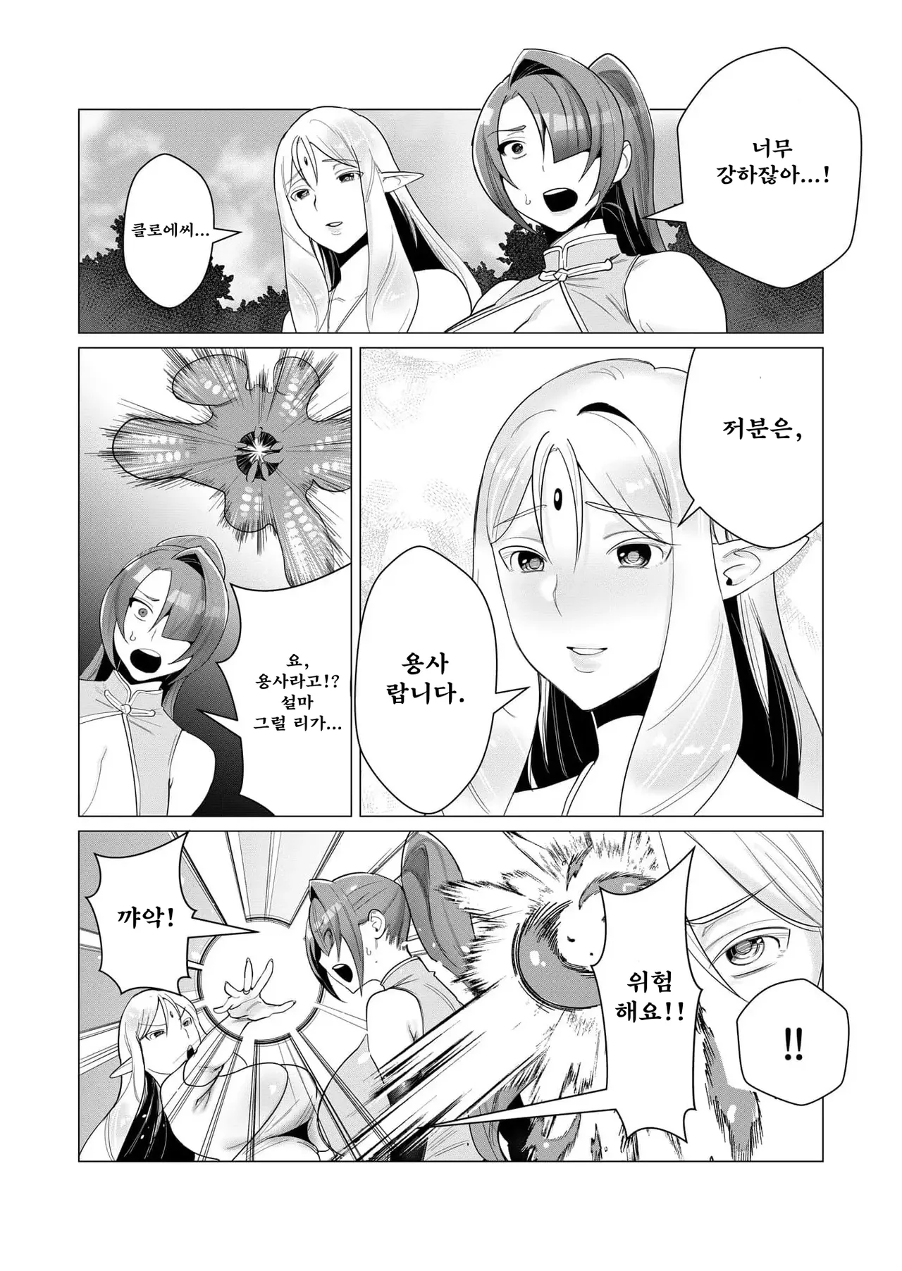 Manga Page 72