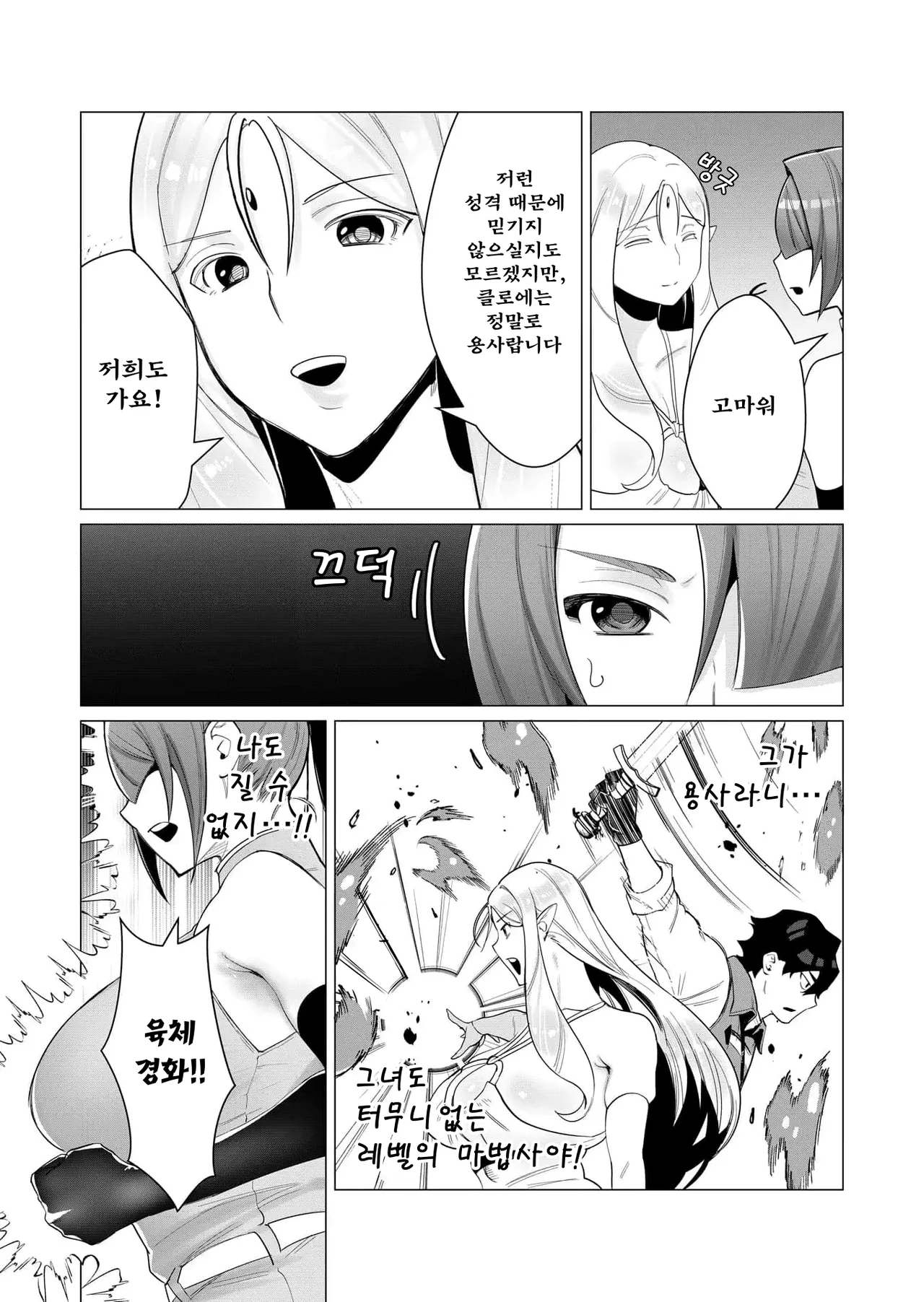 Manga Page 73