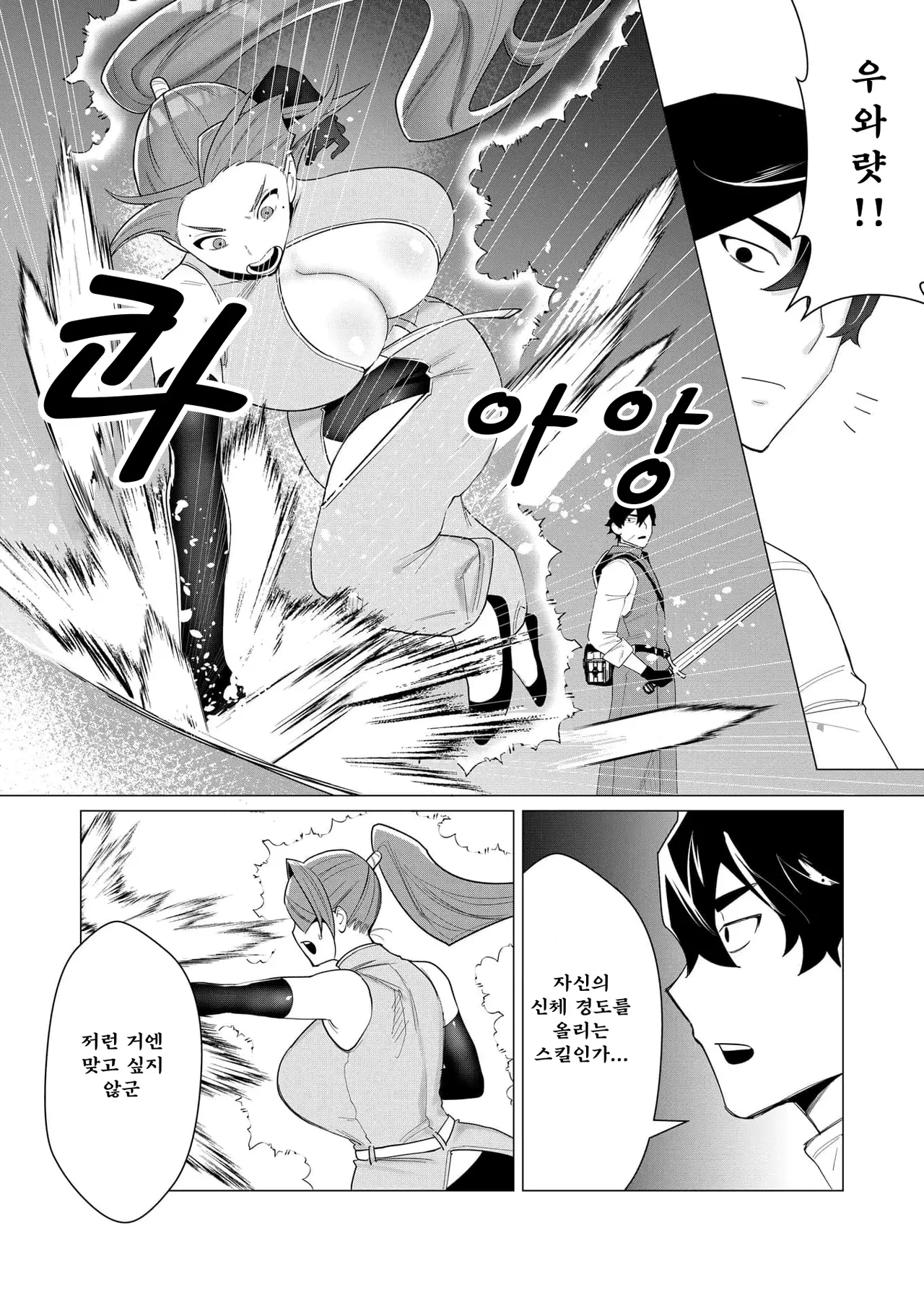 Manga Page 74