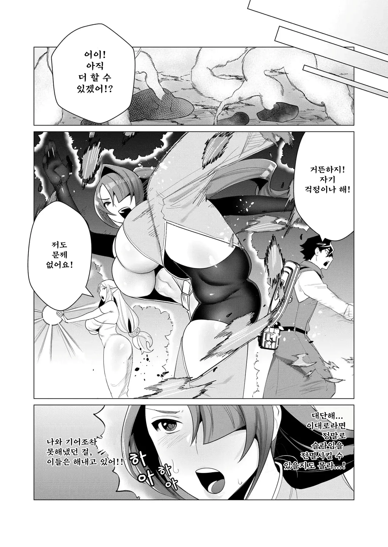 Manga Page 75
