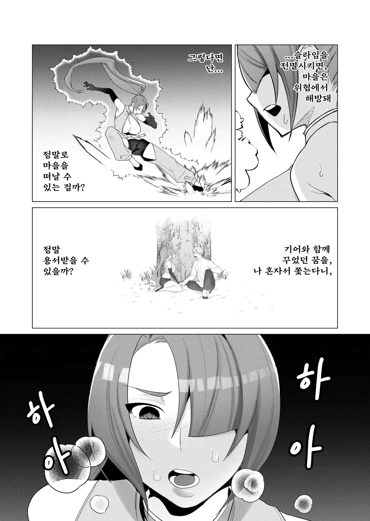 Manga Page 76