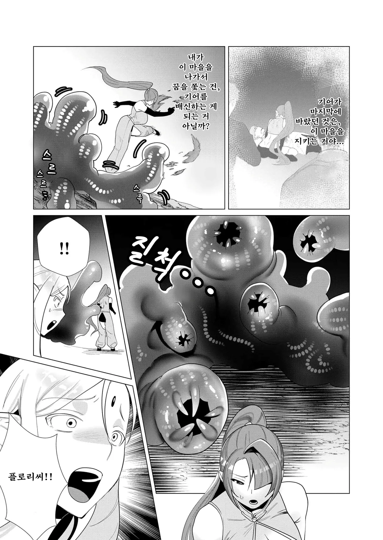 Manga Page 77