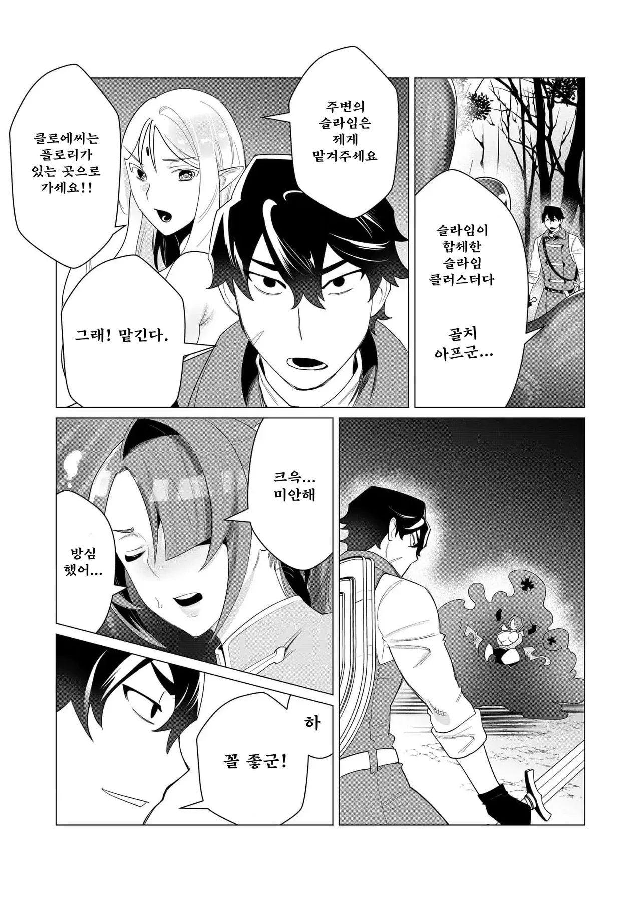 Manga Page 79
