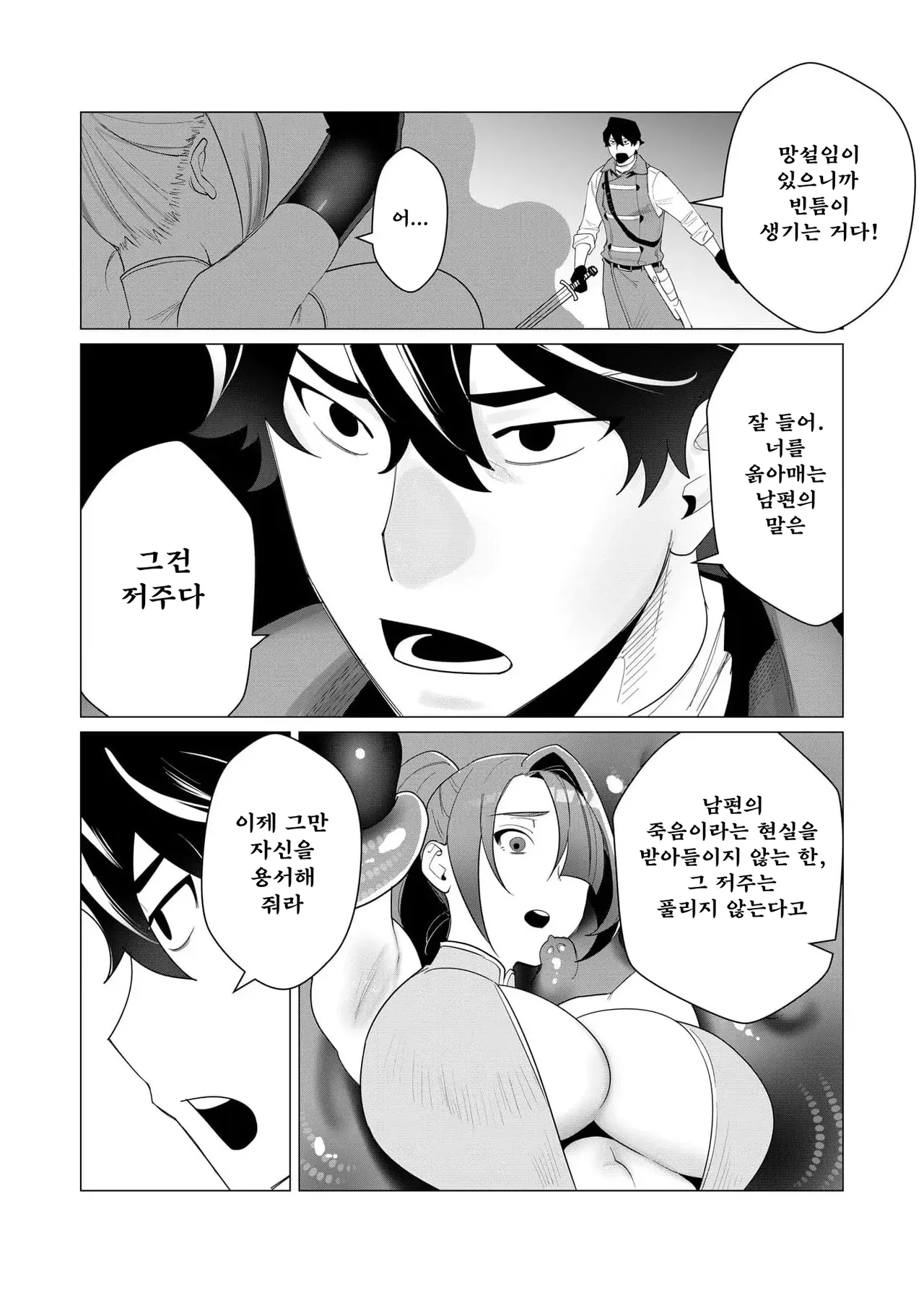 Manga Page 80