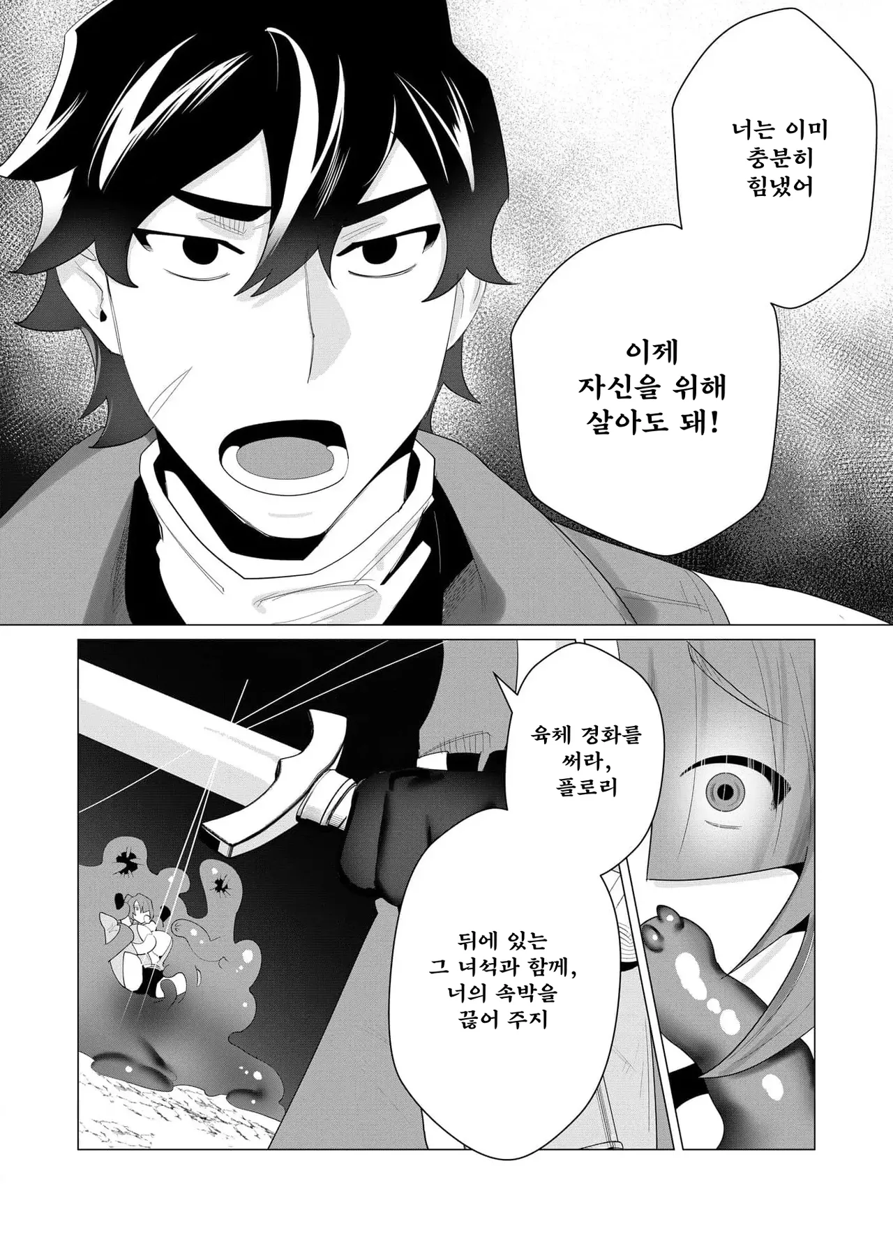 Manga Page 81