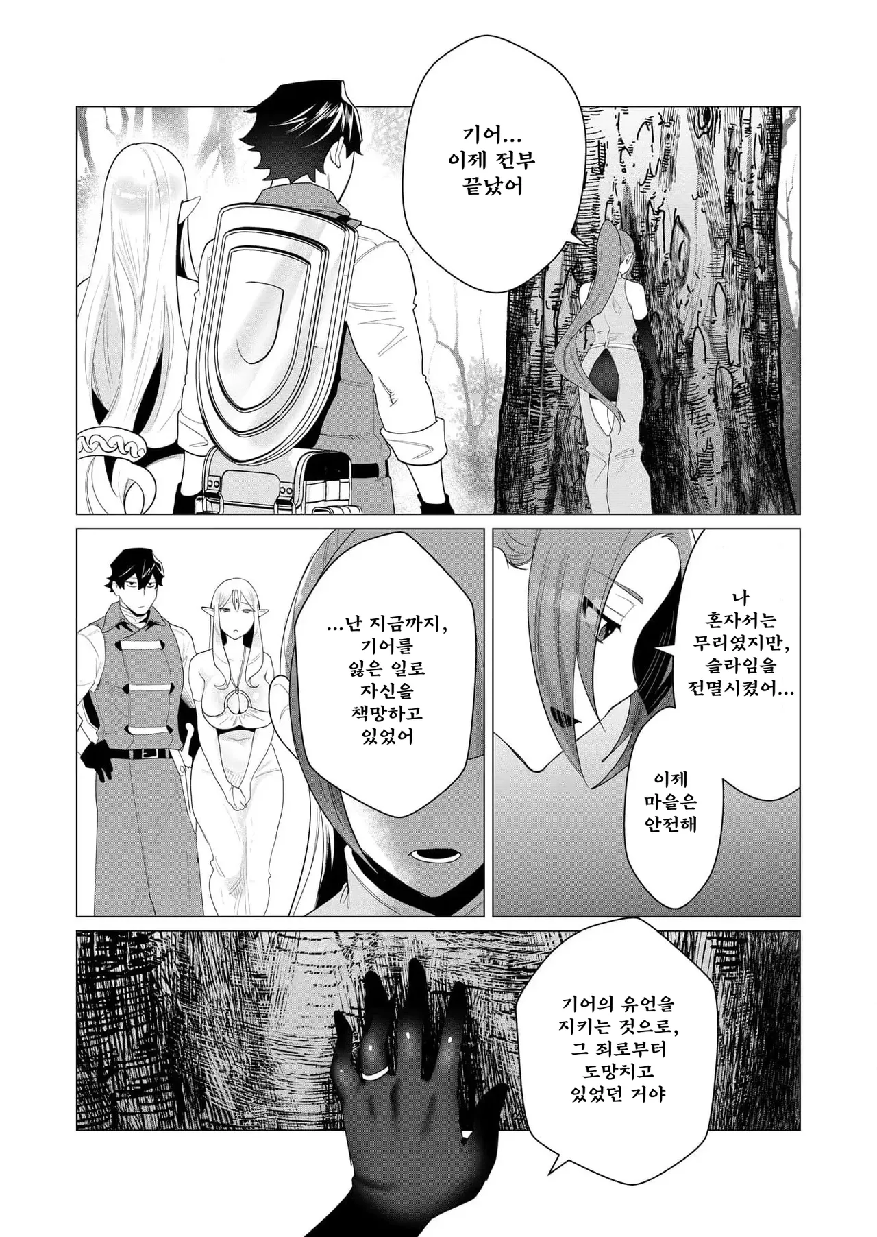 Manga Page 83