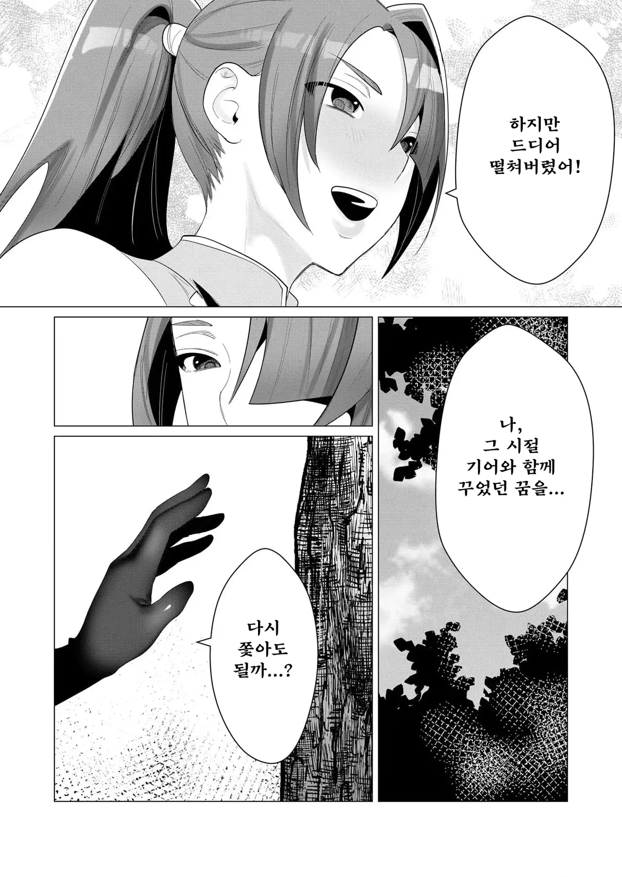 Manga Page 84