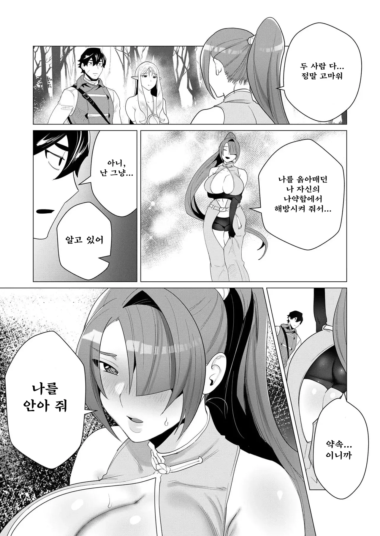 Manga Page 85