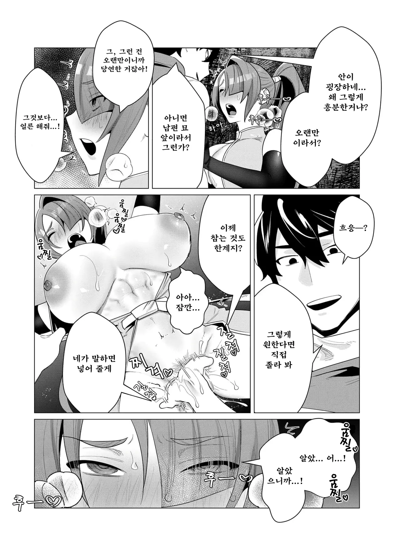 Manga Page 87