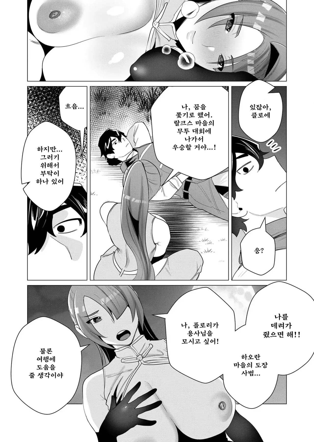 Manga Page 91