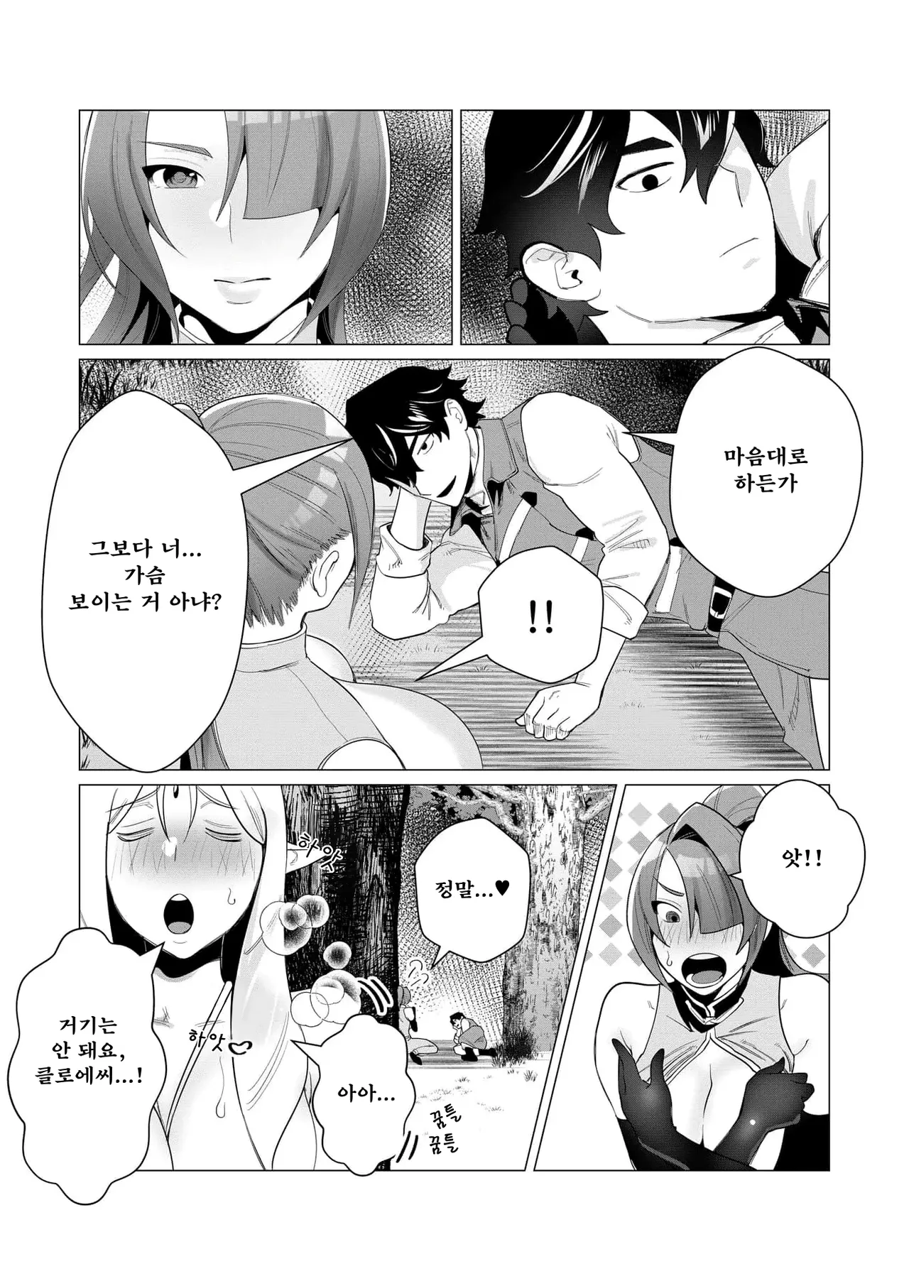 Manga Page 92