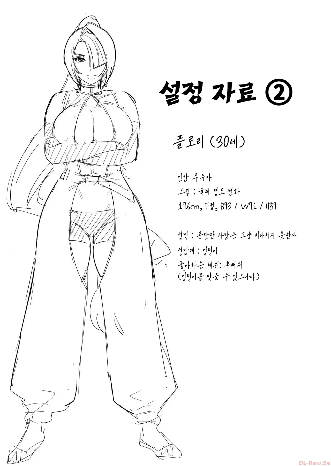 Manga Page 93