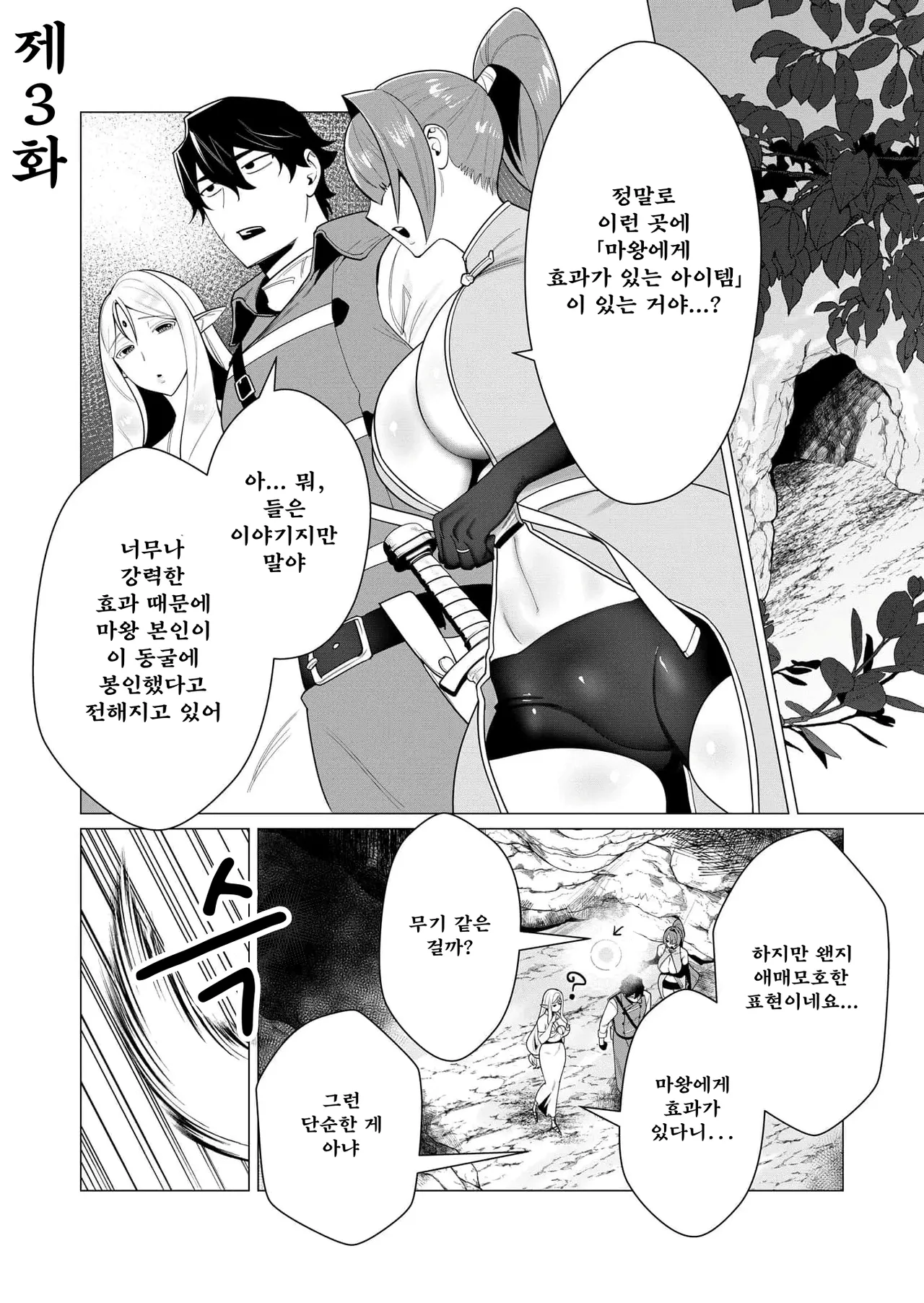 Manga Page 95