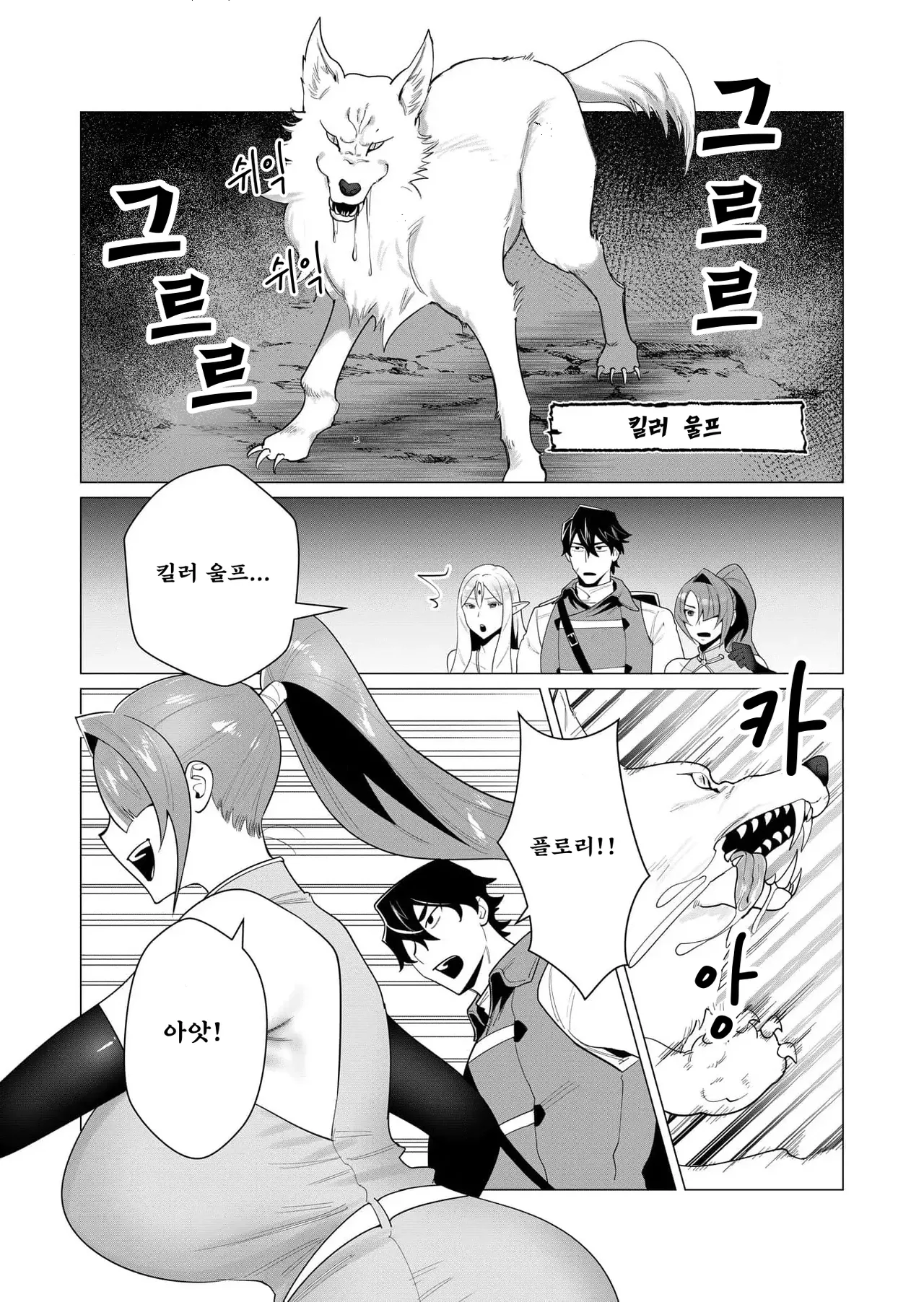 Manga Page 96