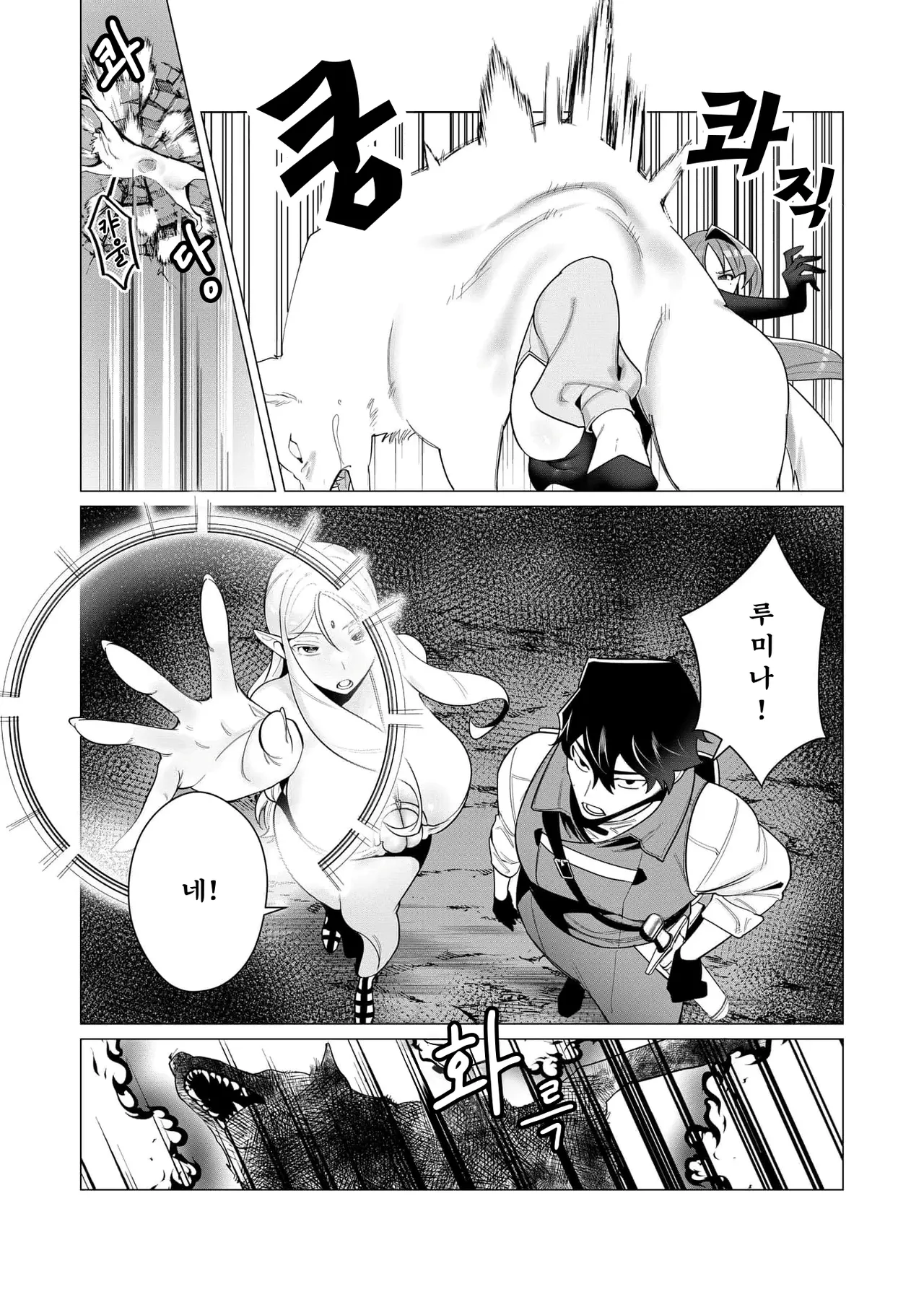 Manga Page 97
