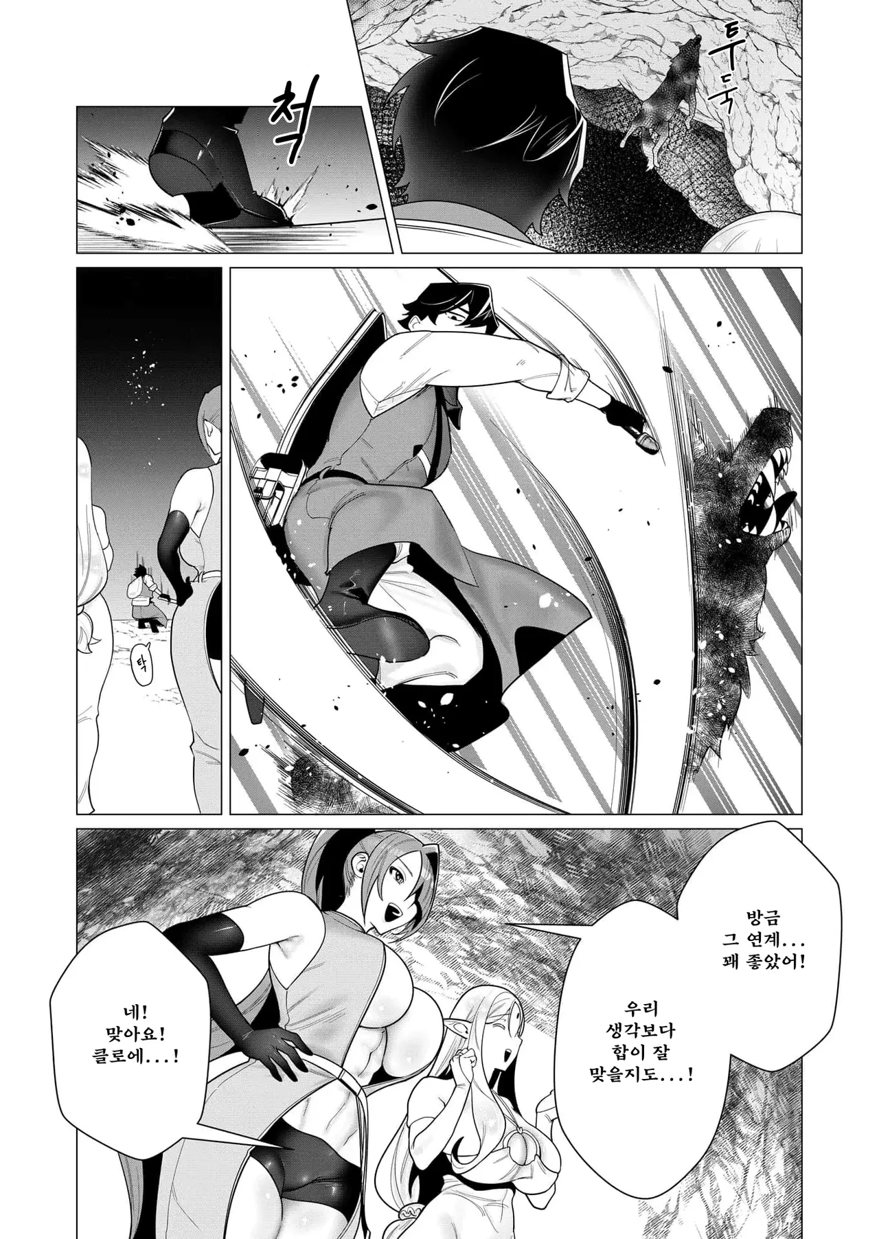 Manga Page 98