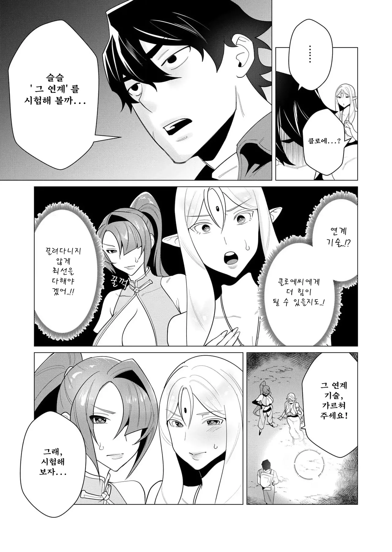 Manga Page 99