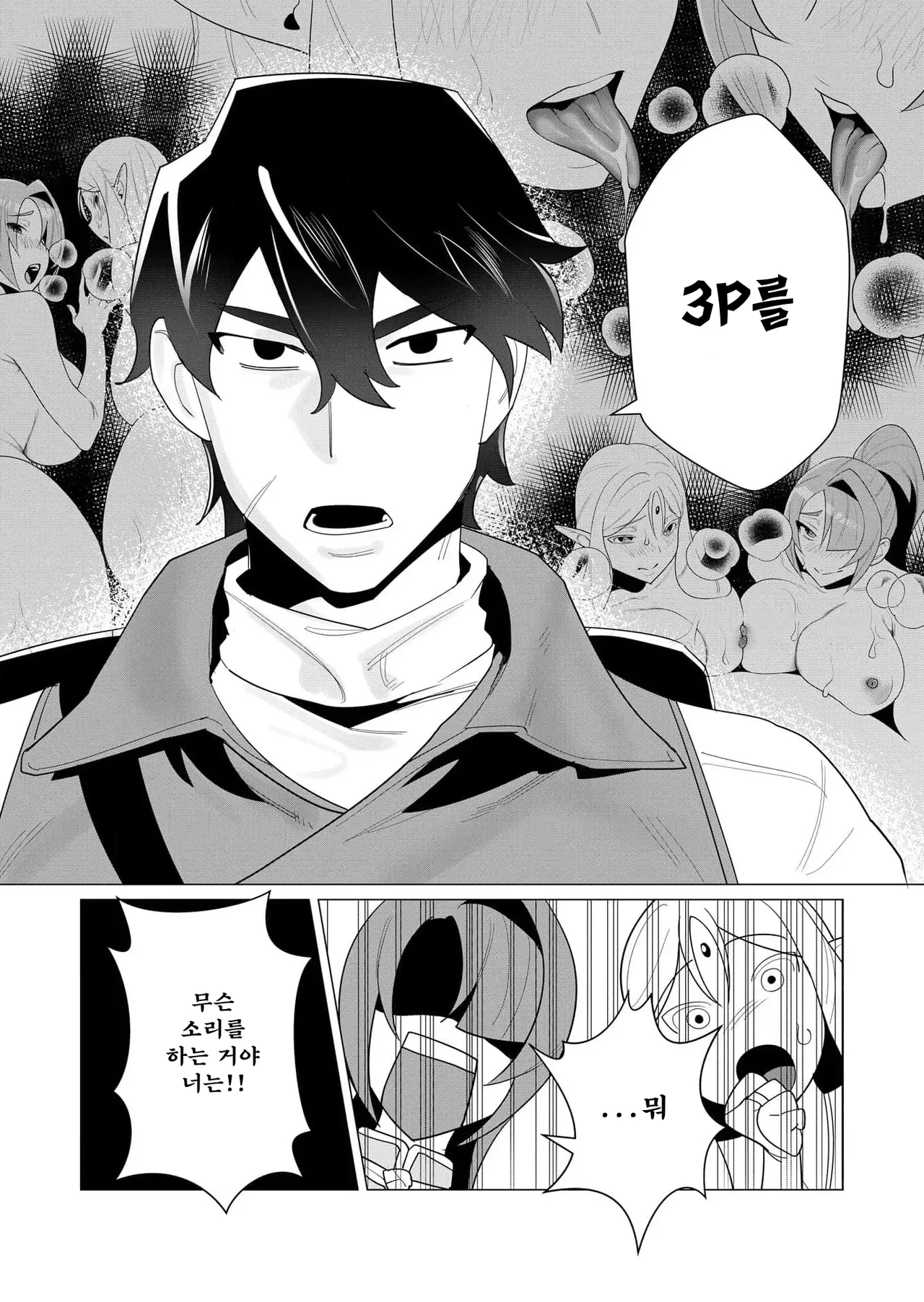 Manga Page 100