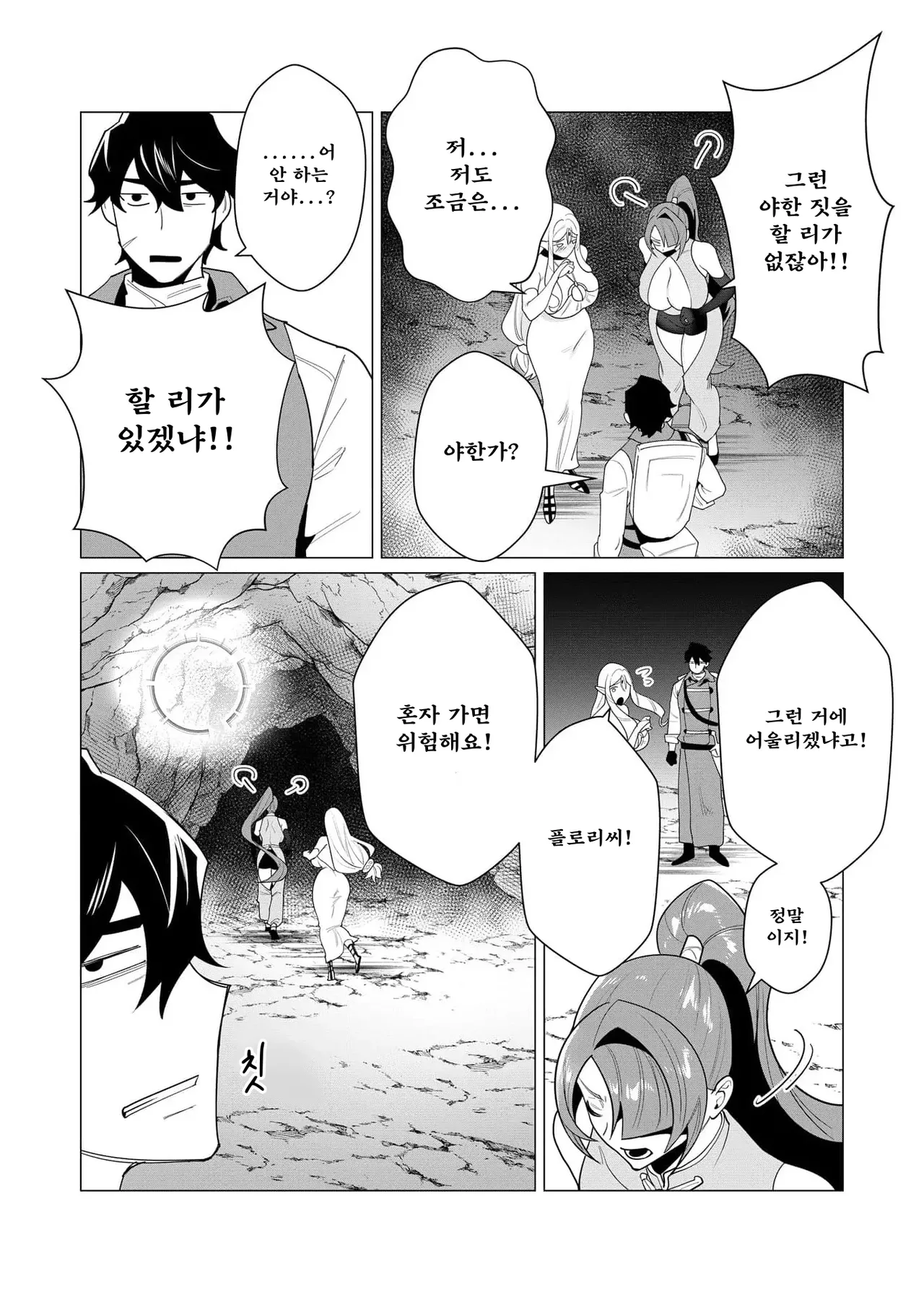 Manga Page 101