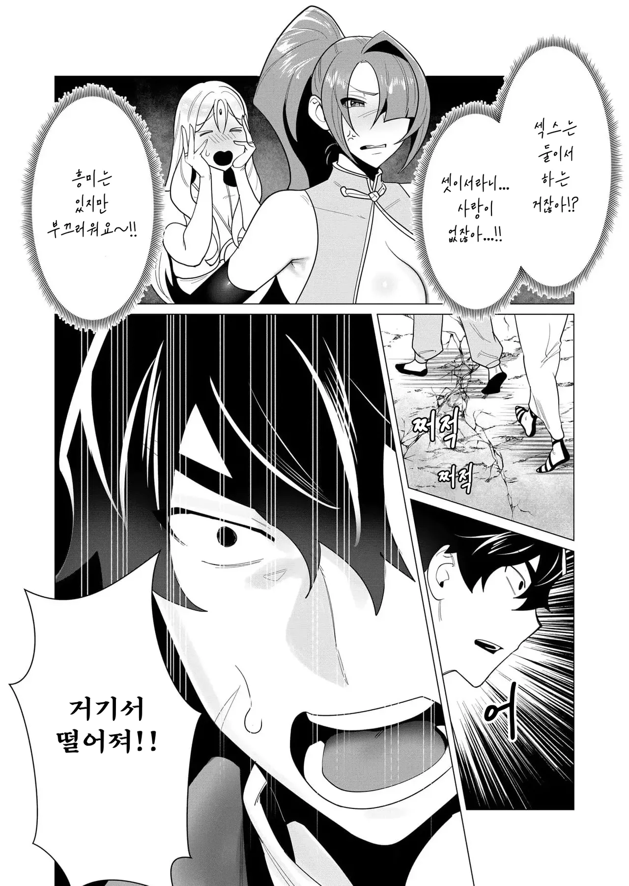 Manga Page 102