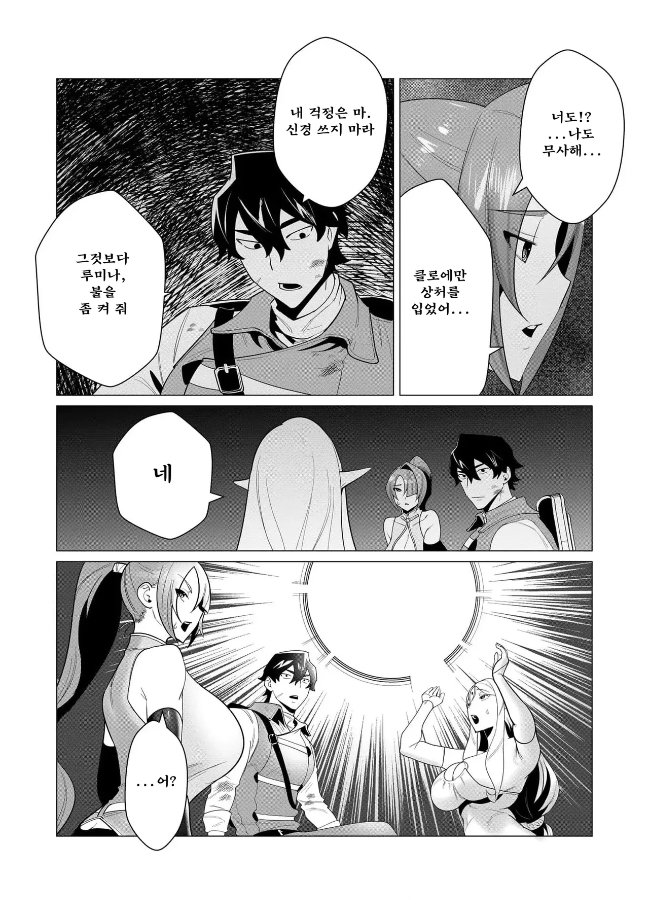 Manga Page 105