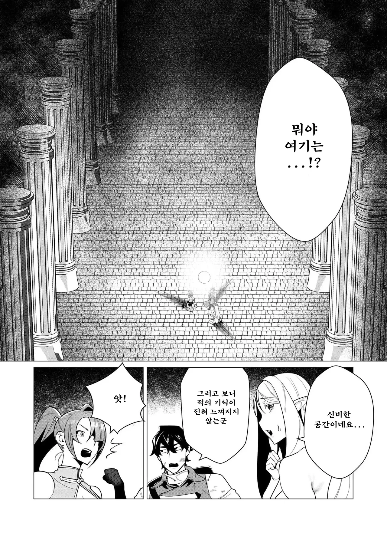 Manga Page 106