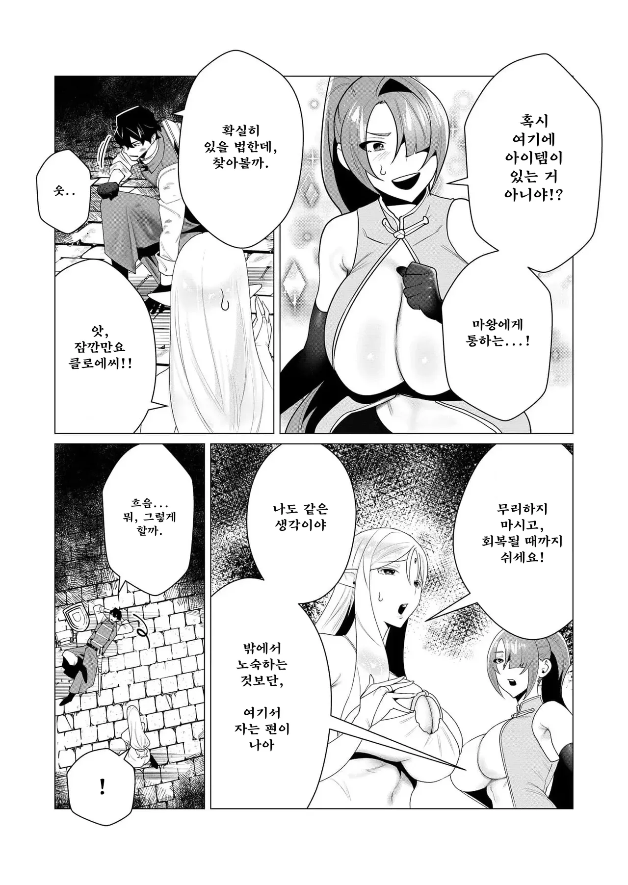 Manga Page 107