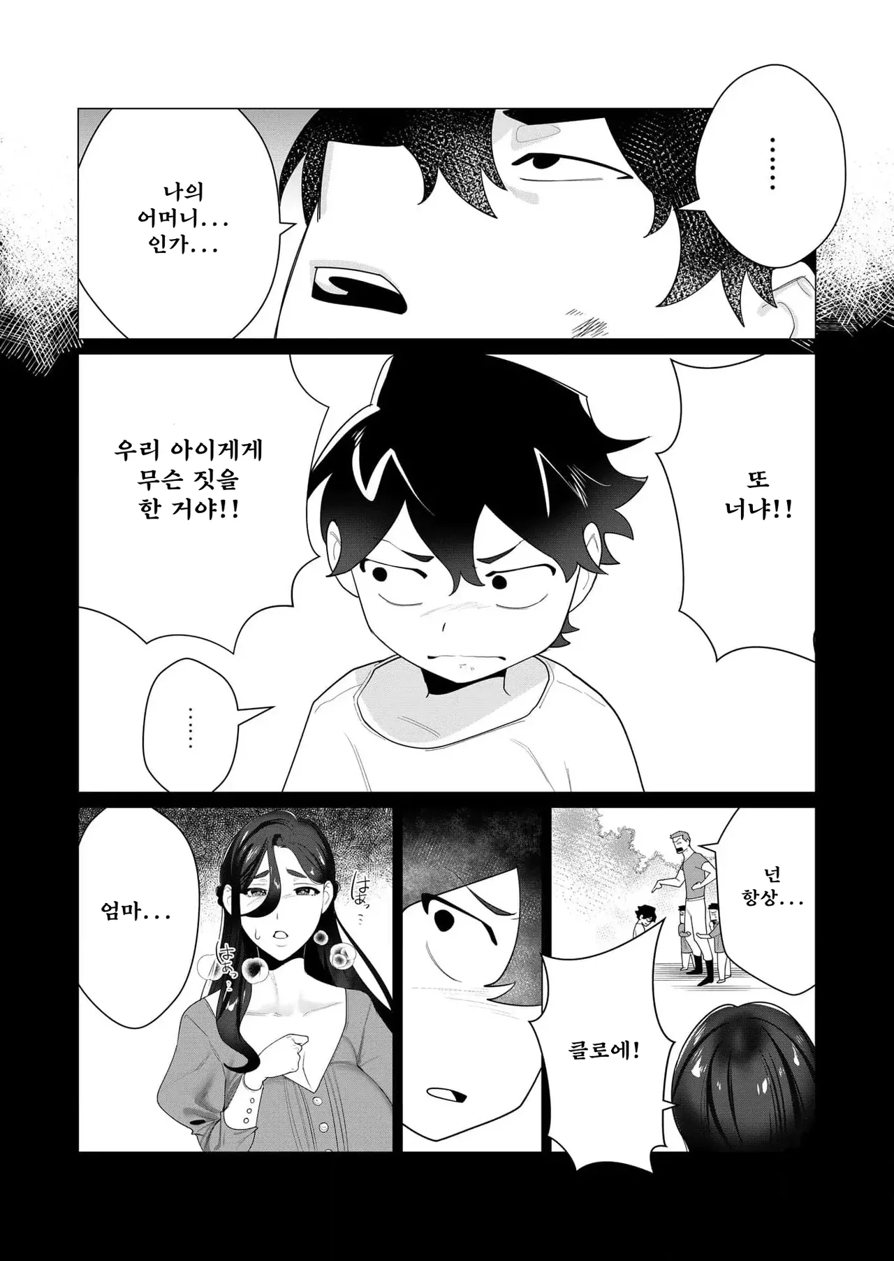 Manga Page 109