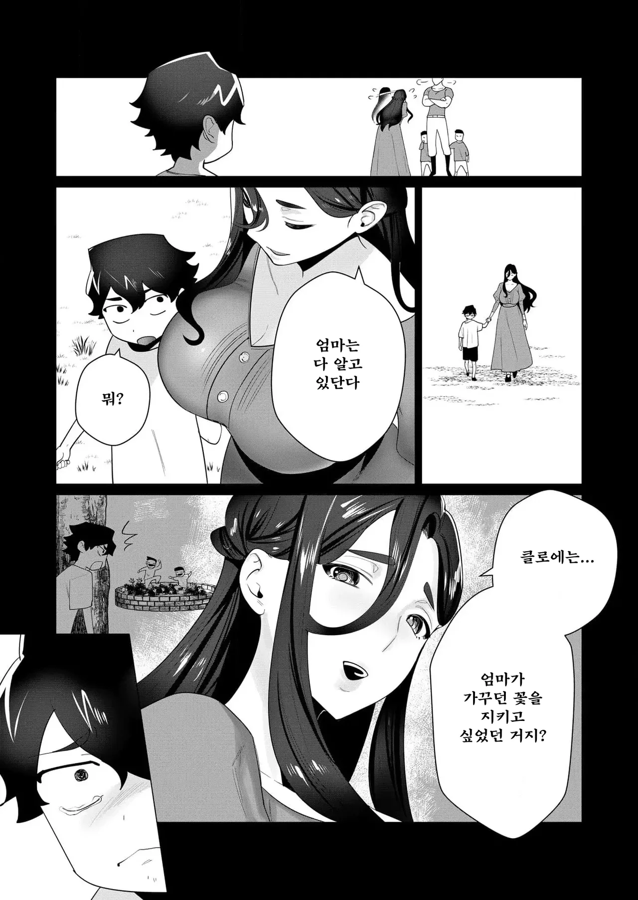 Manga Page 110