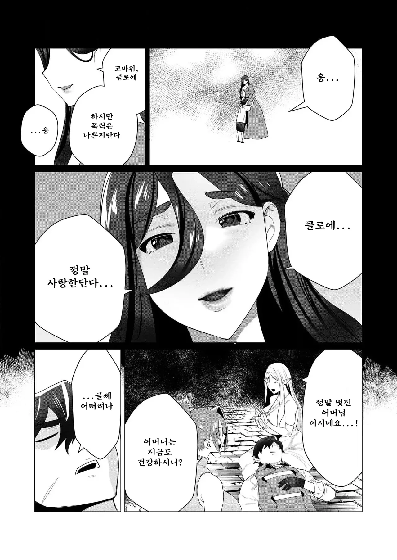 Manga Page 111