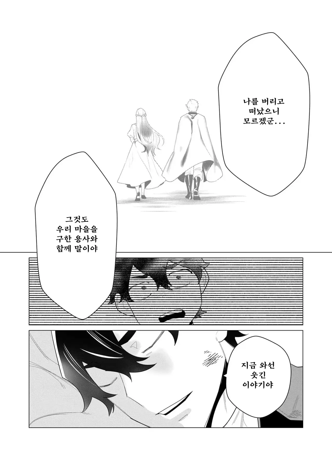 Manga Page 112