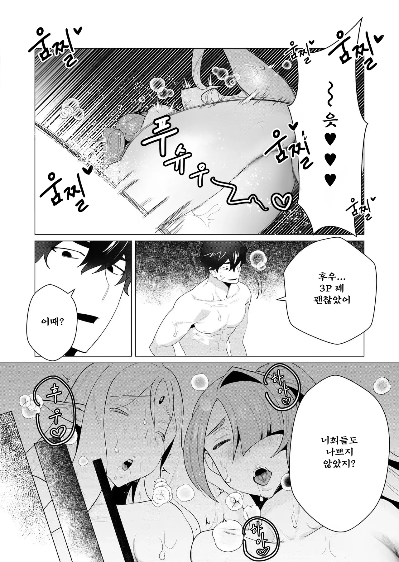 Manga Page 124