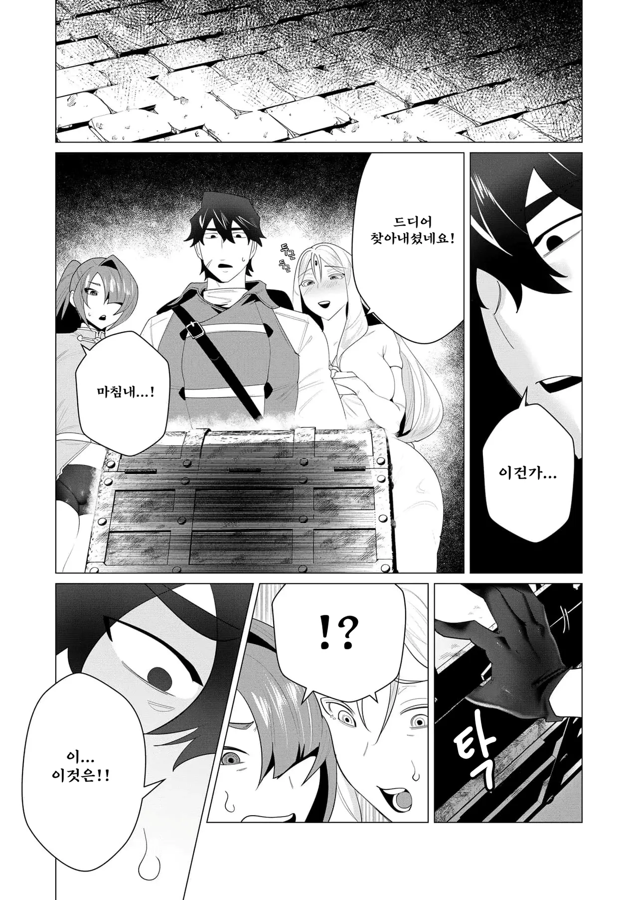 Manga Page 125