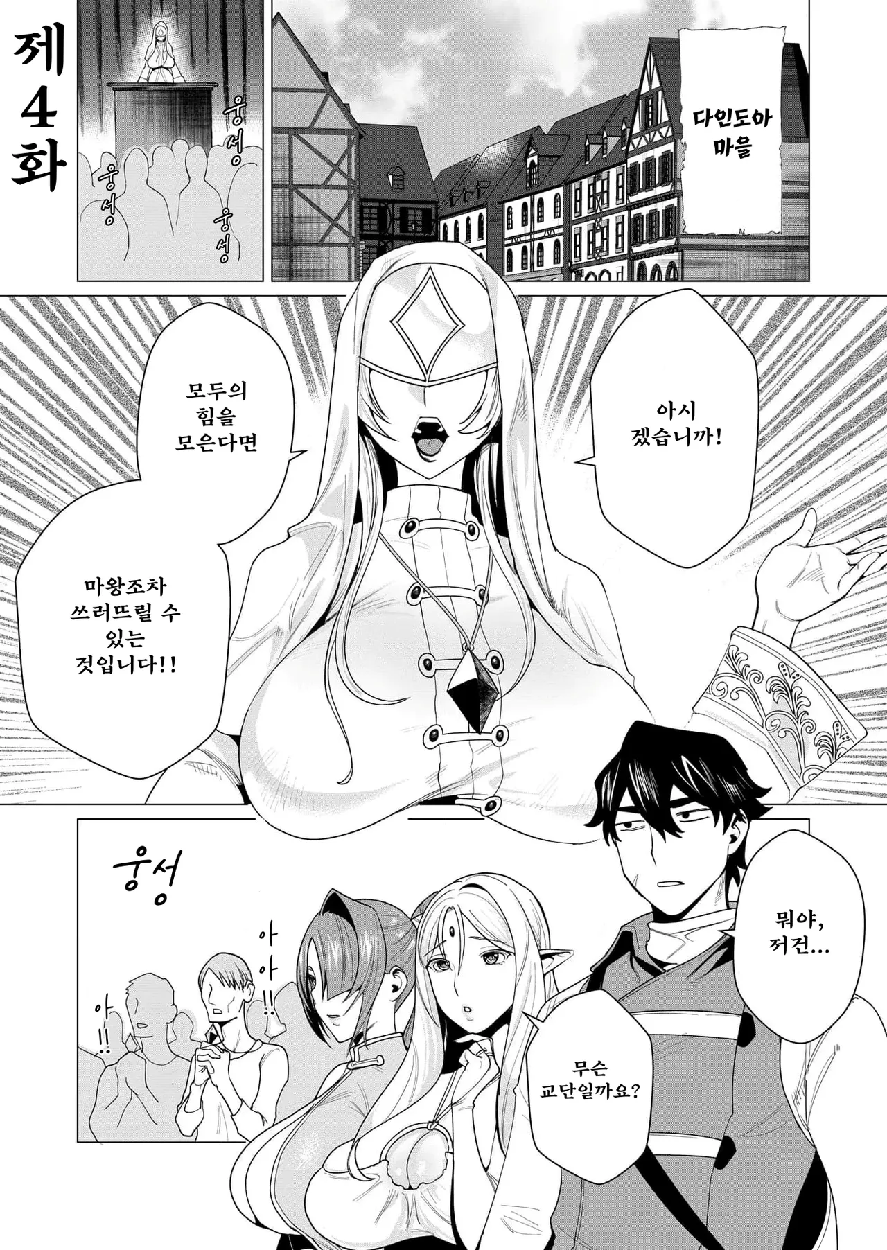 Manga Page 127