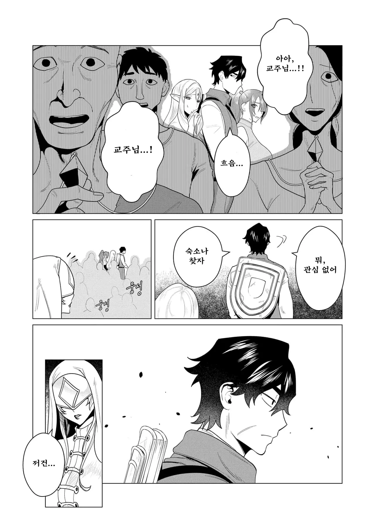 Manga Page 128