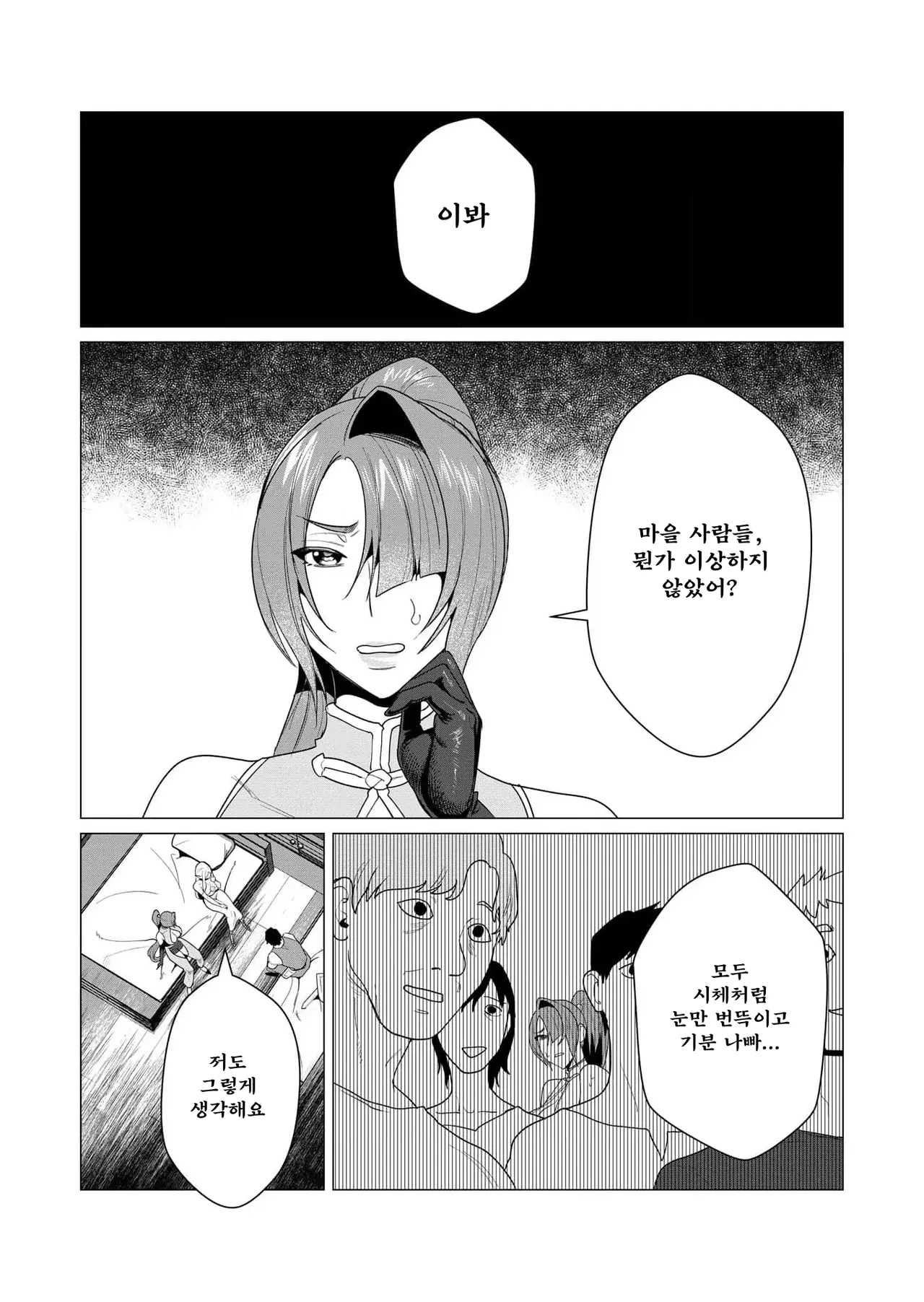 Manga Page 129