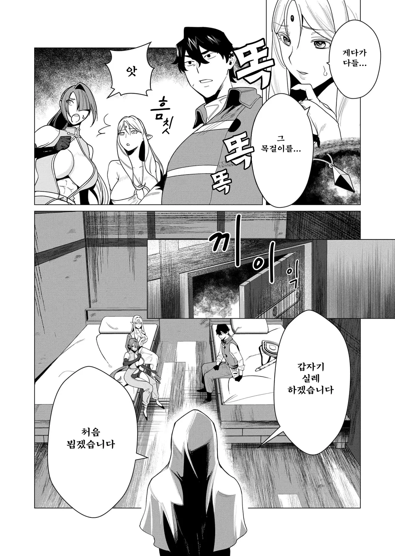 Manga Page 130